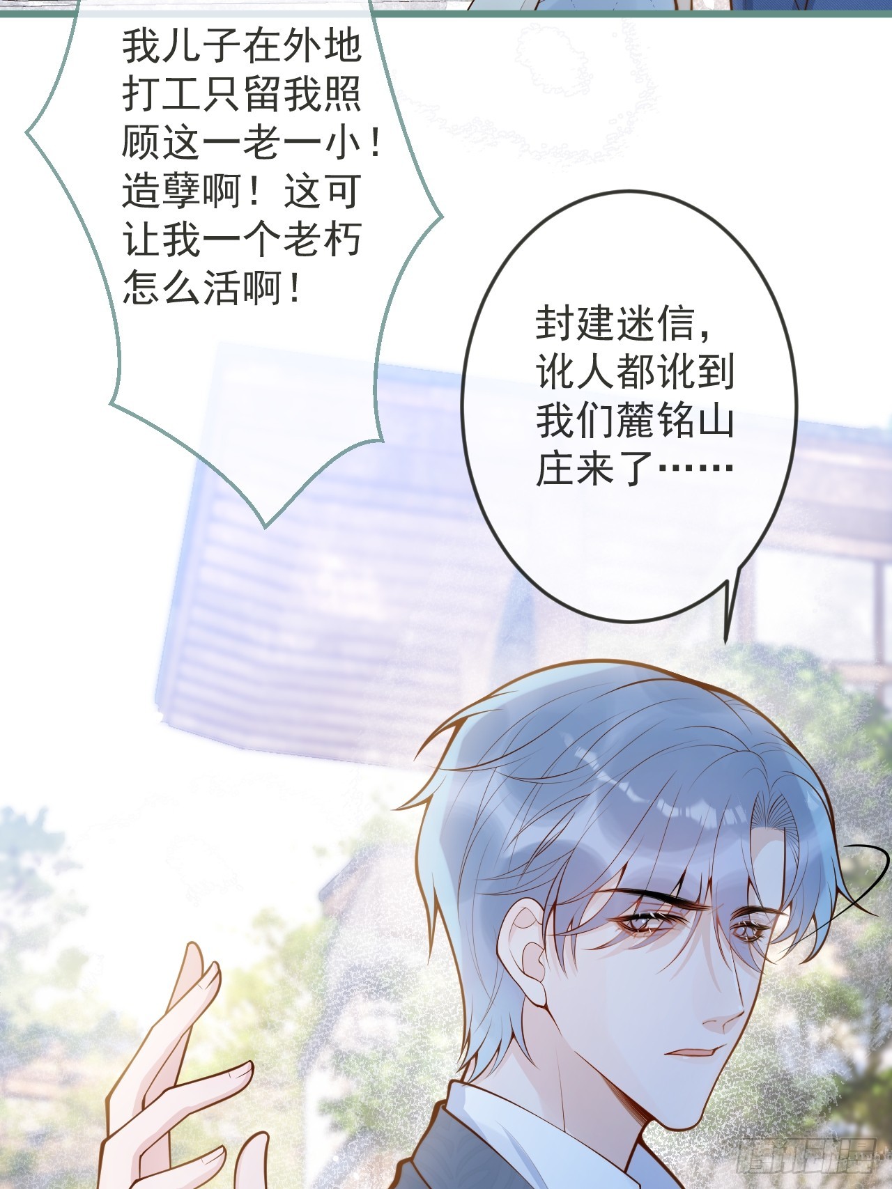 58-哥哥追妻来喽！24