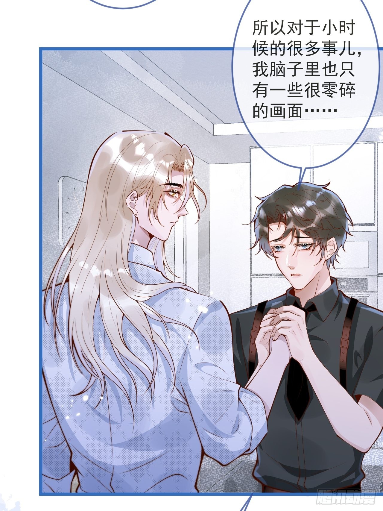 47-徐莲的试探。53