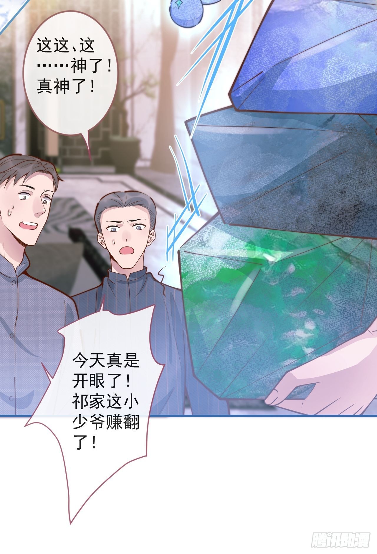 37-大涨！打脸哥哥！16