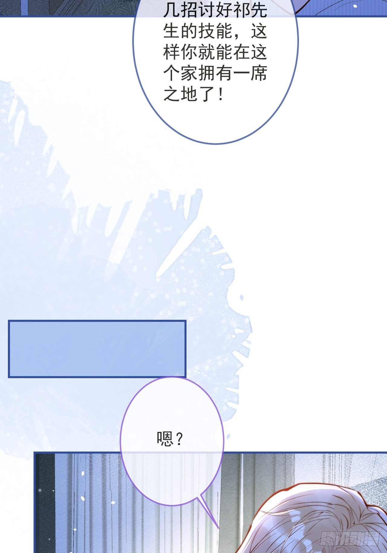 44-我心悦你等你15