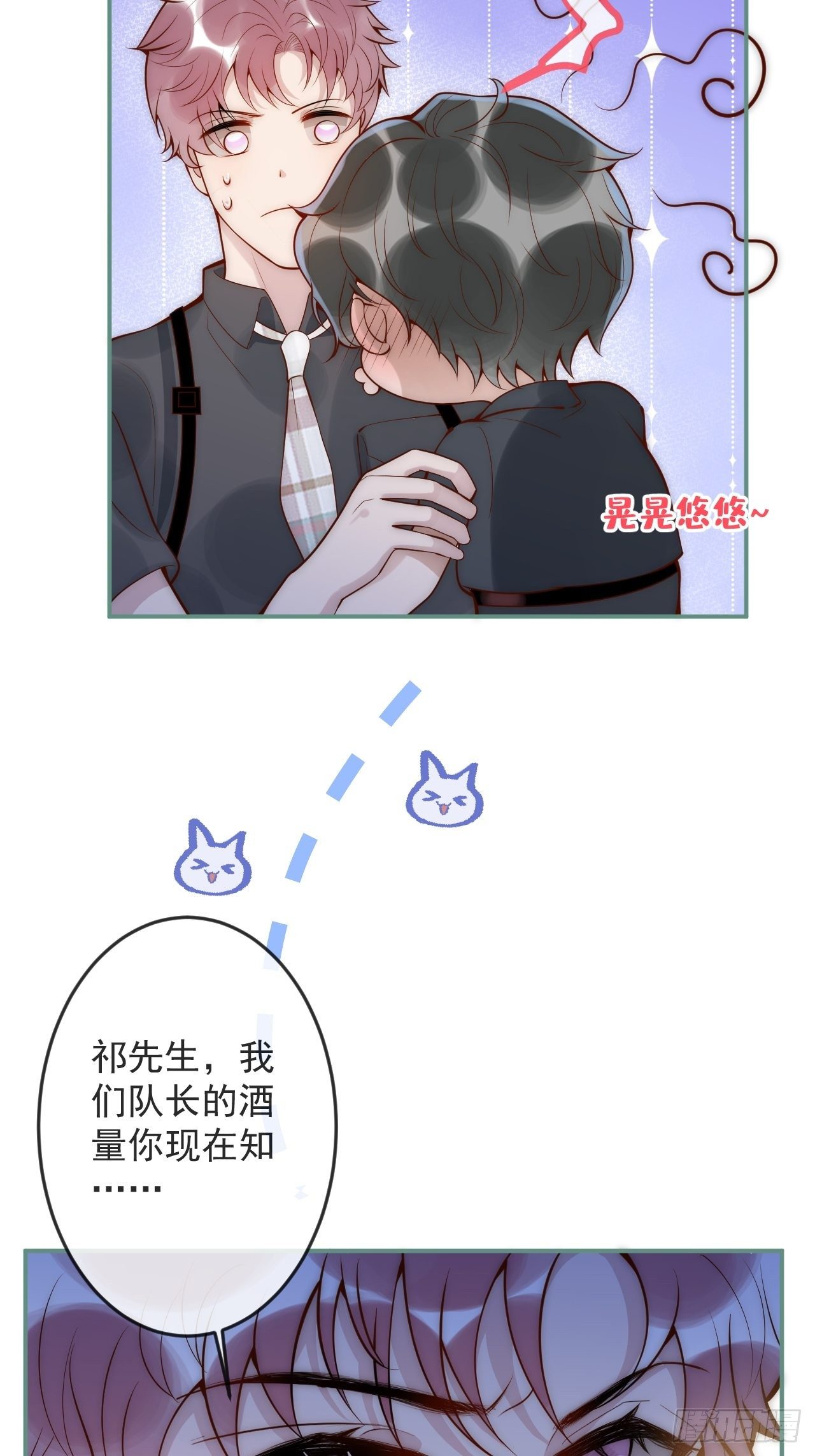 15-时队长醉了~25