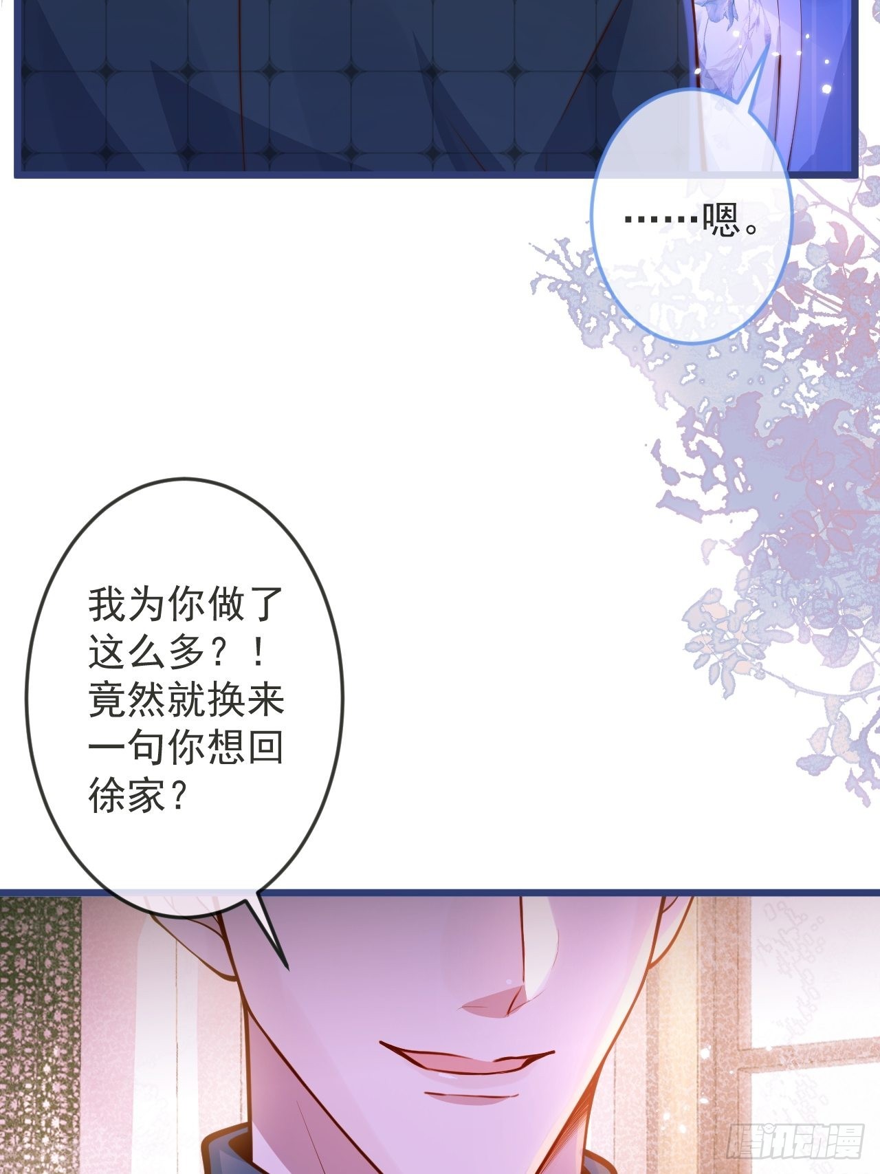 54-分手？！32