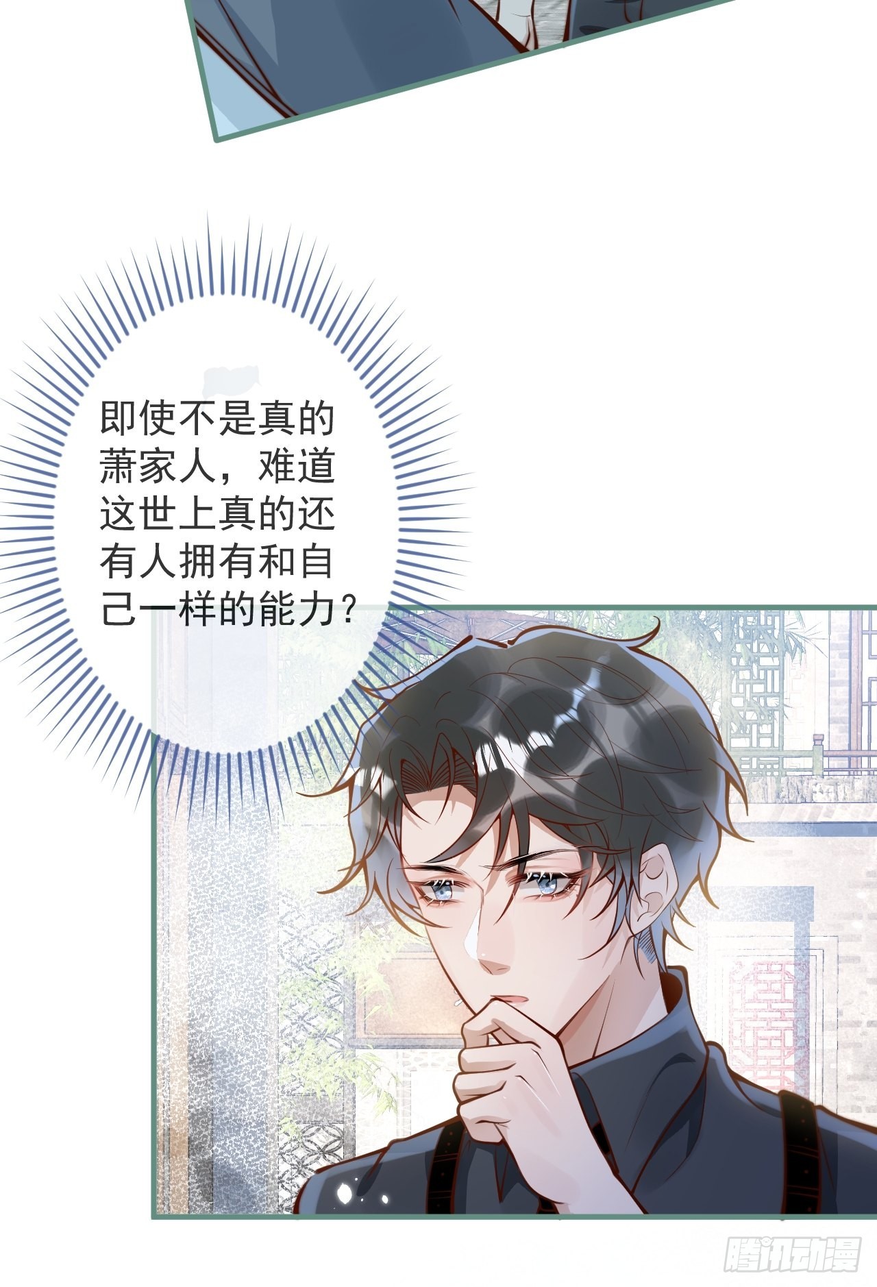 45-天眼少年危机？！21