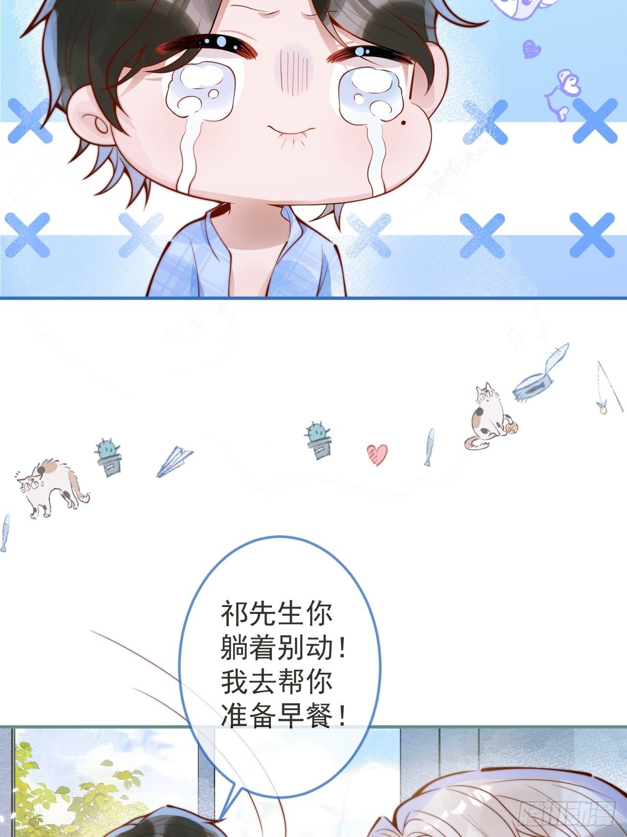 19-心机祁默子38