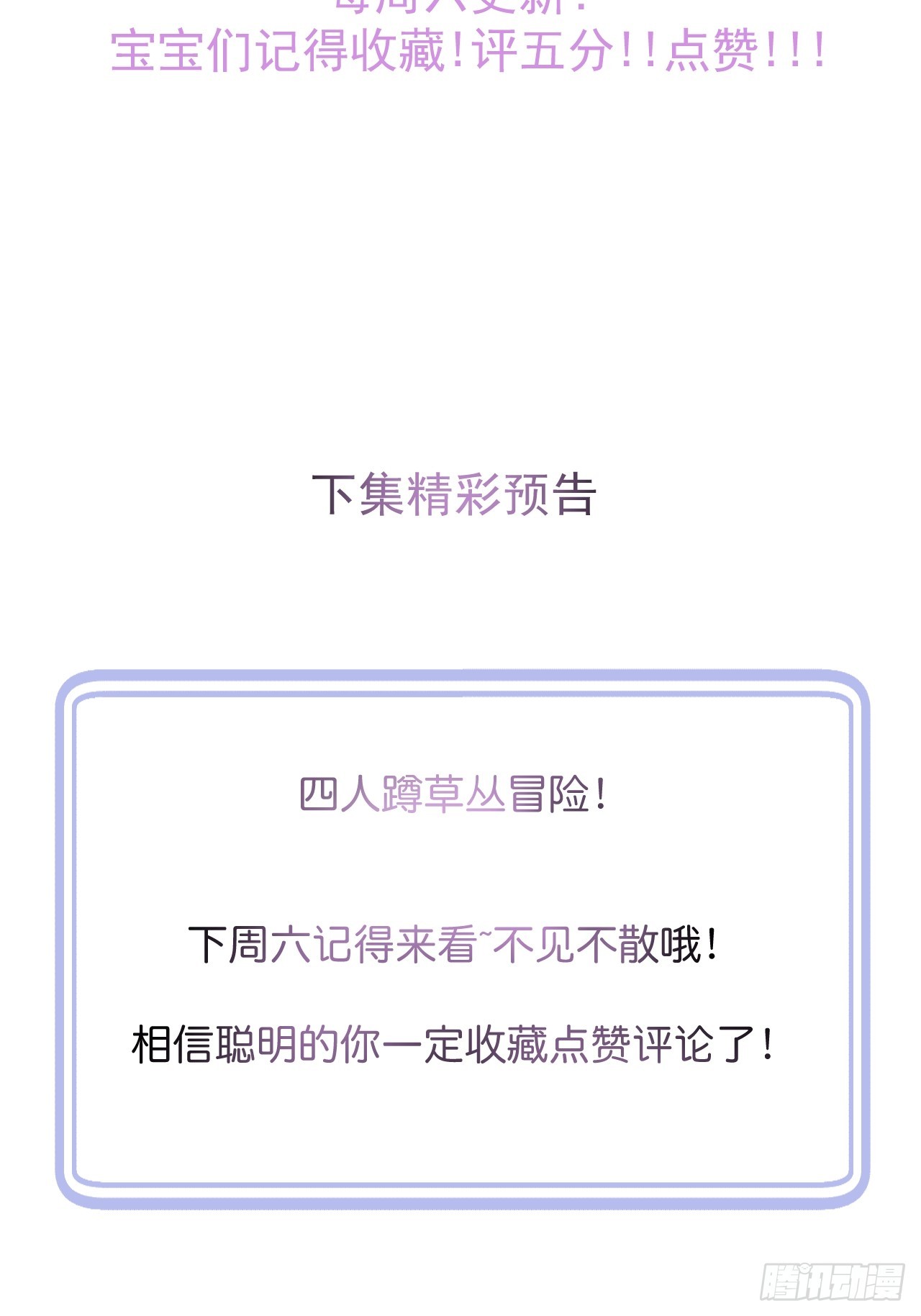 59-渣男。55