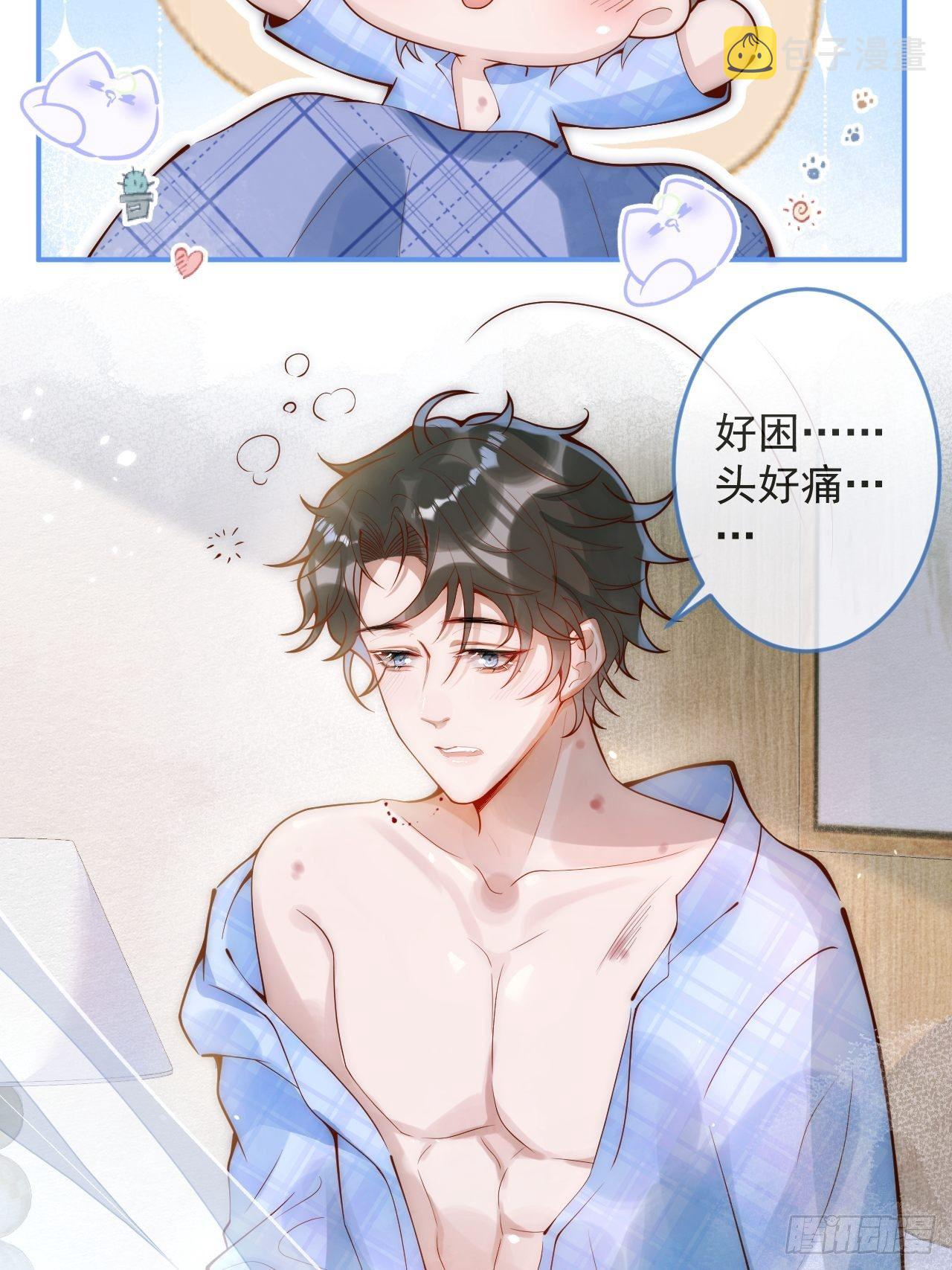 18-酒后——24