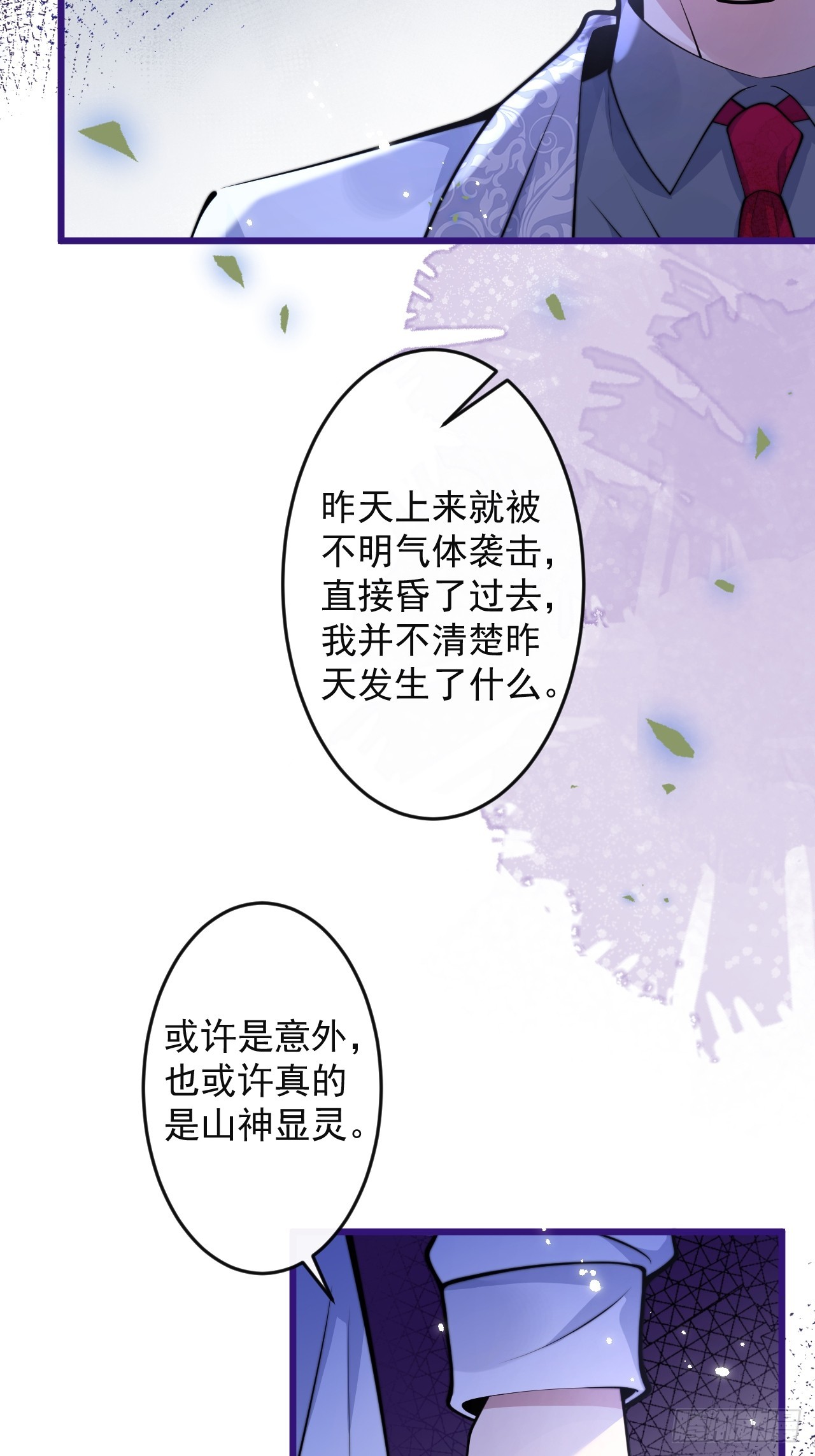 61-祁途的真心。35