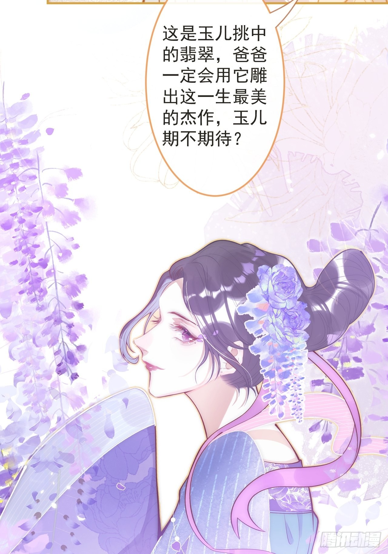 39-过去的诅咒。9