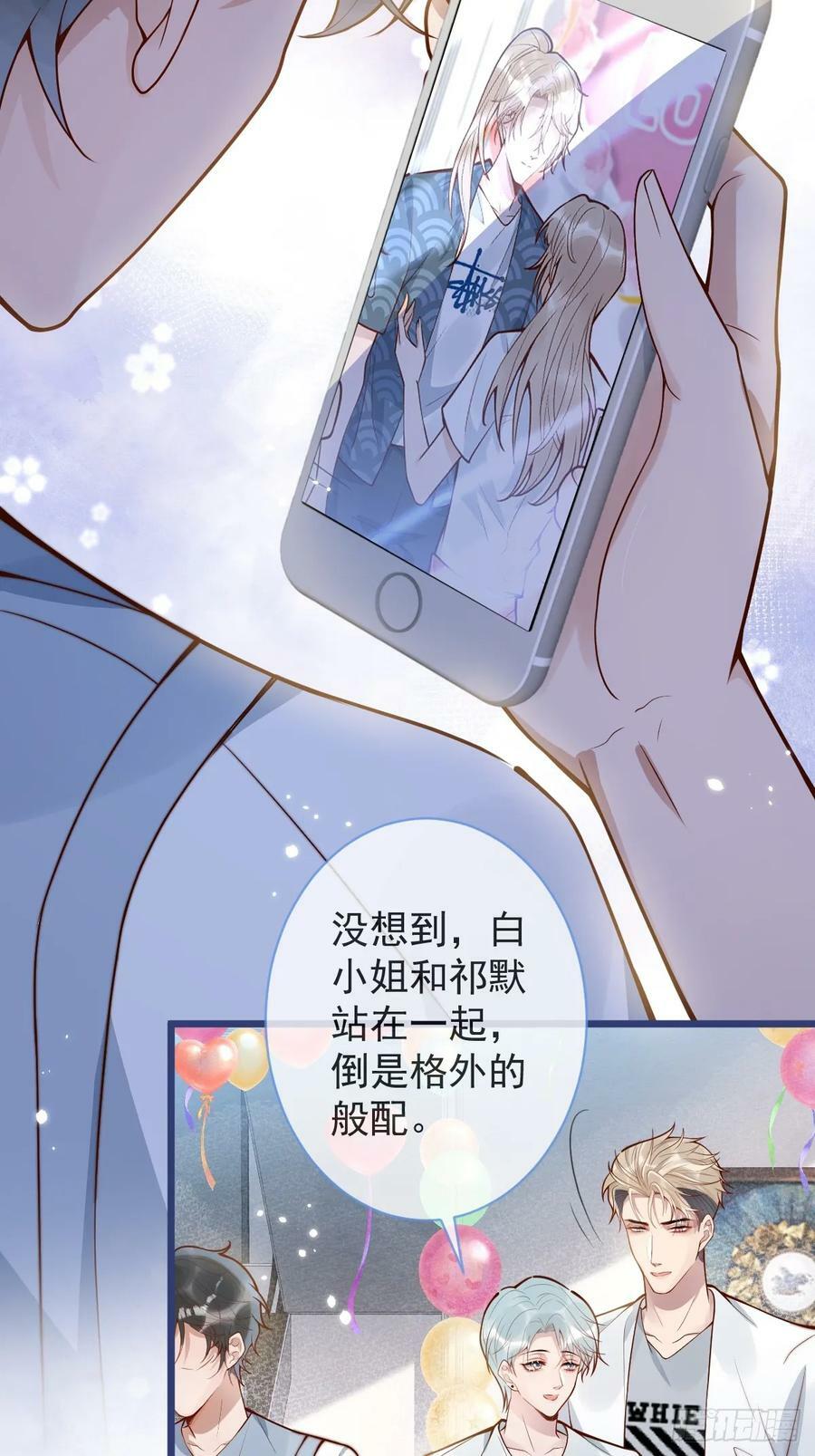 74-番外-求婚54