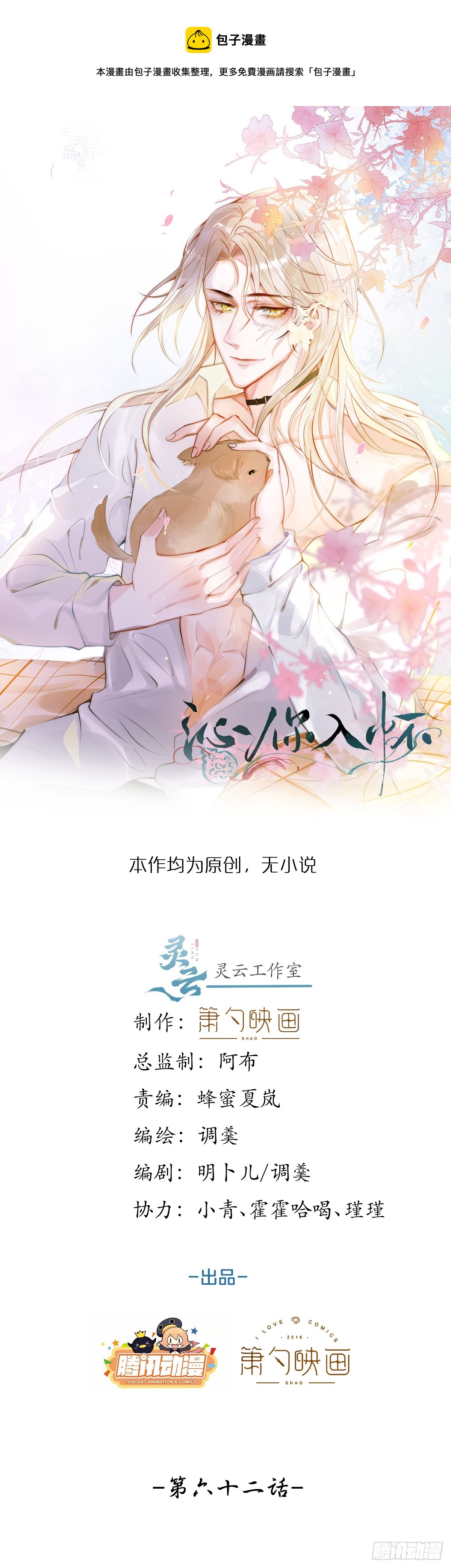62-担心。0