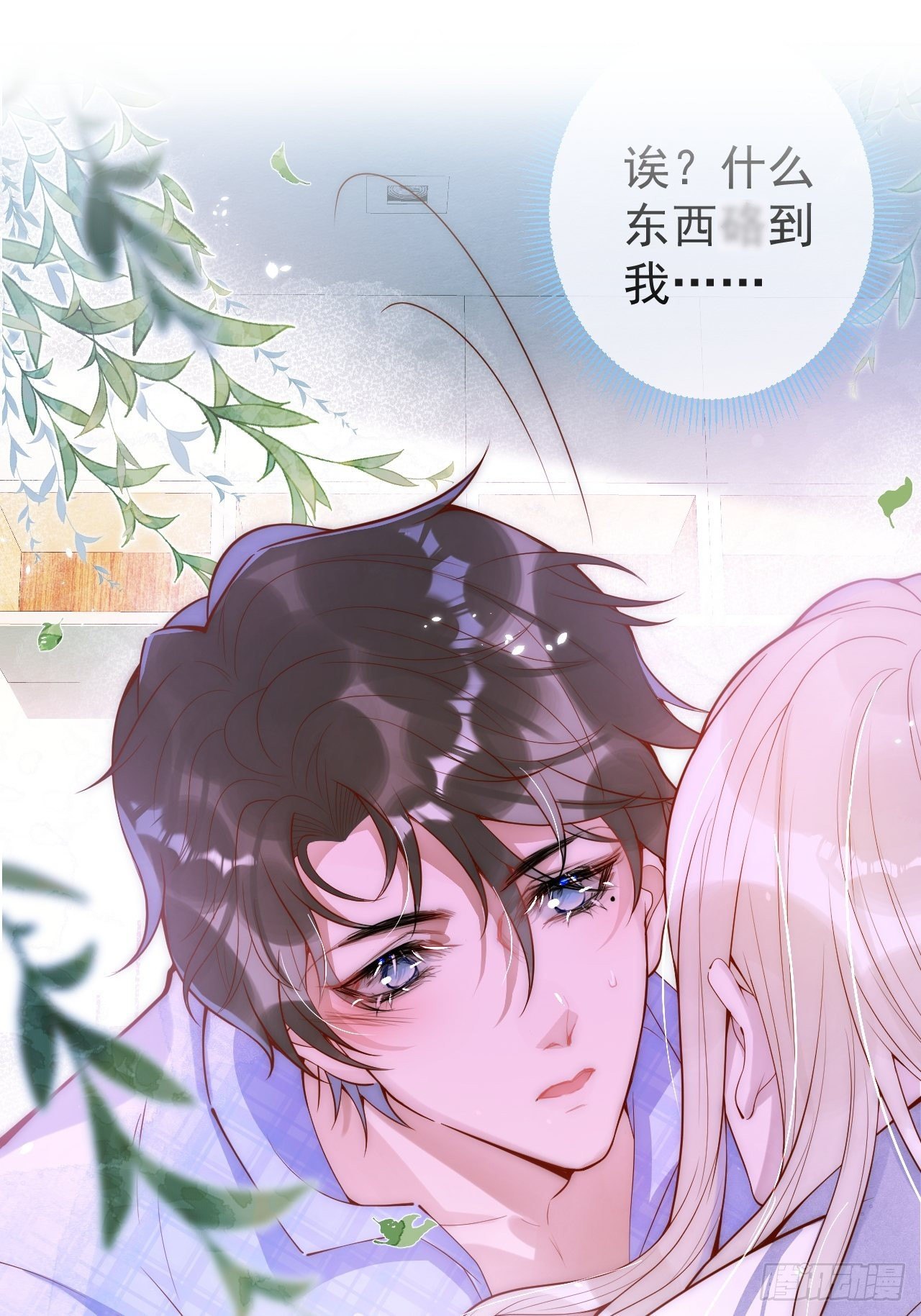 3-直男的邀请。54