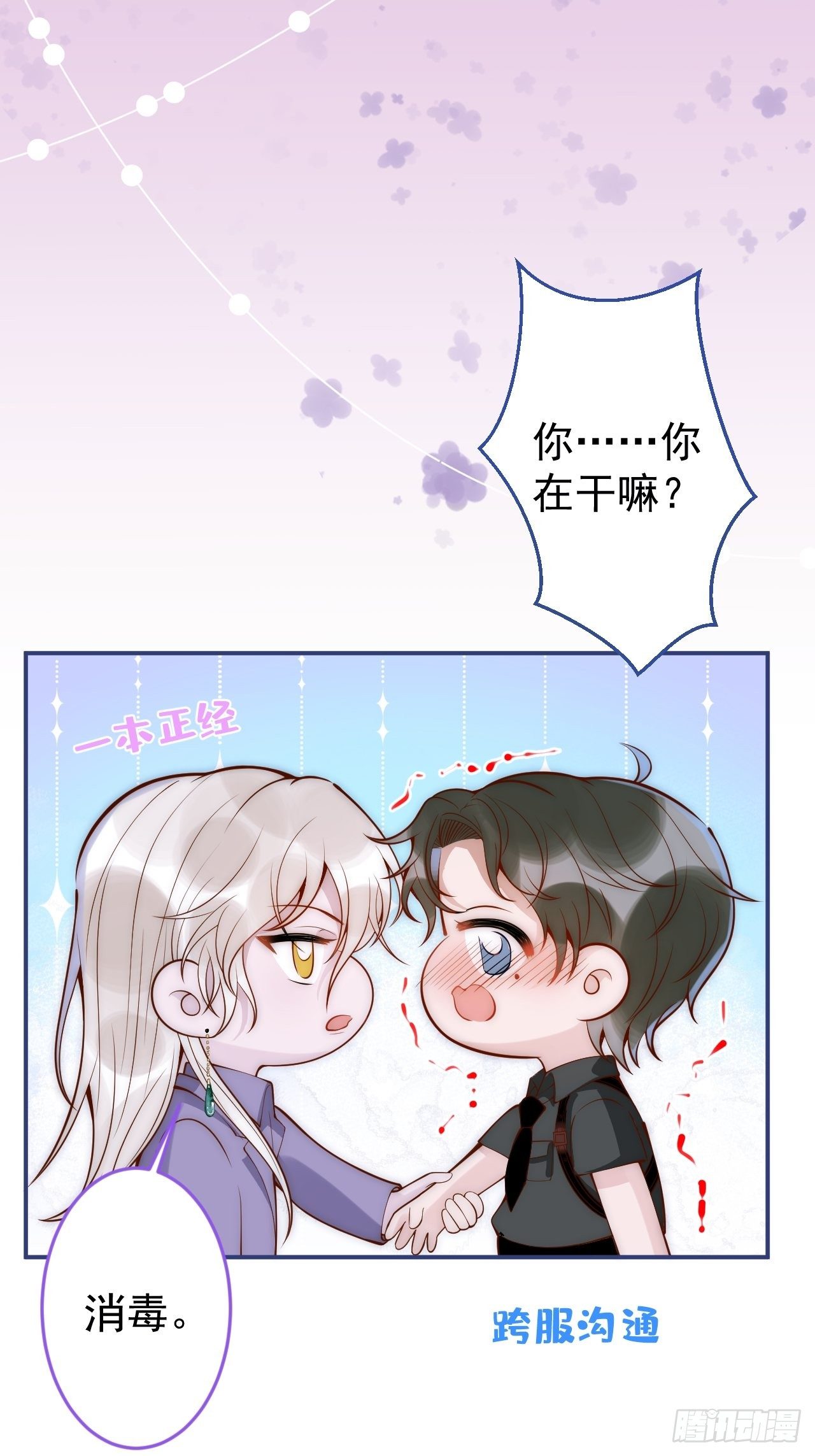 6-好好消毒~62