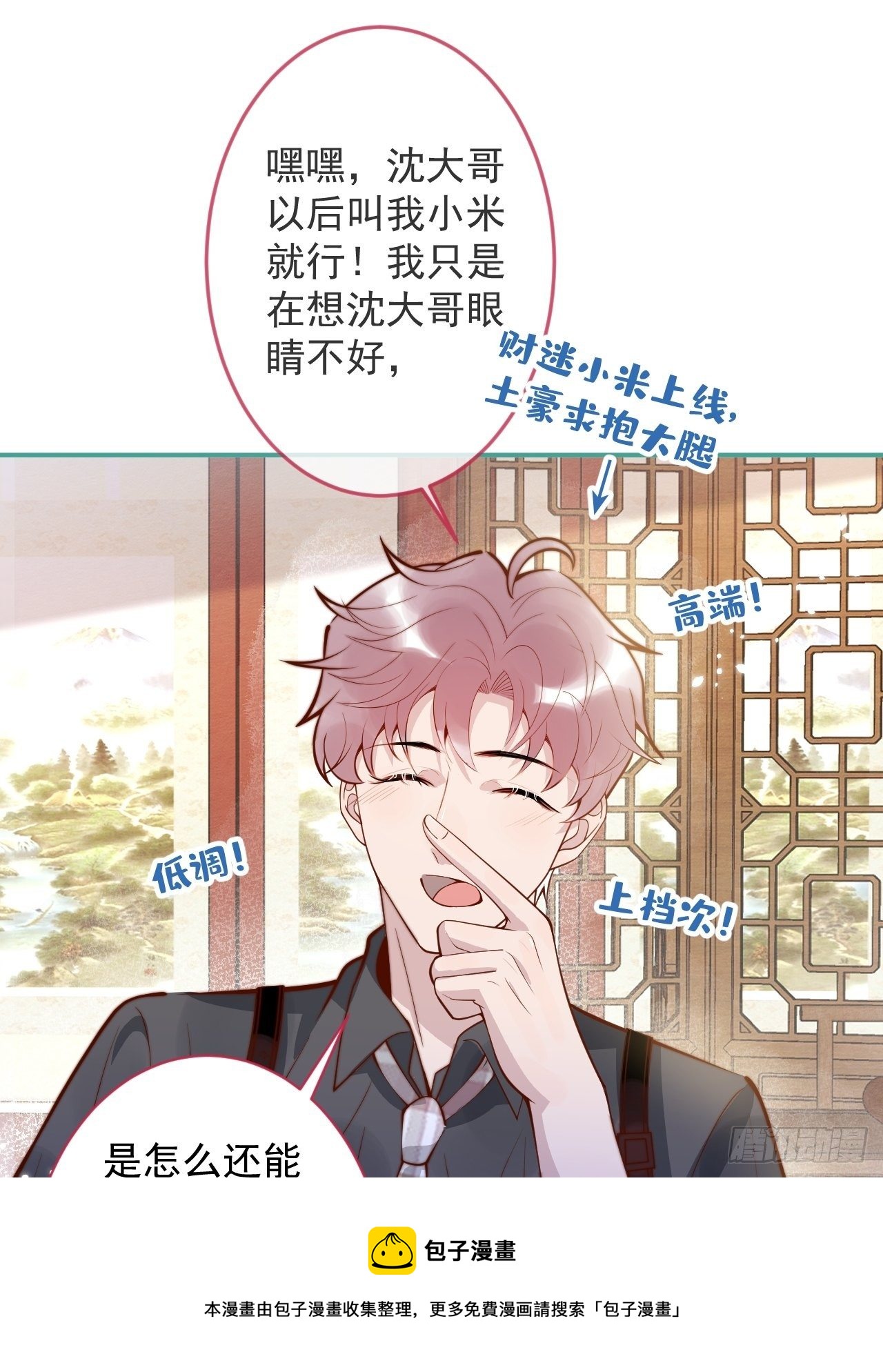 21-“真男人”24
