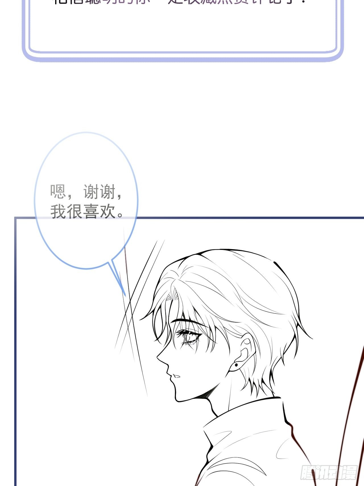 46-哥哥转性？62