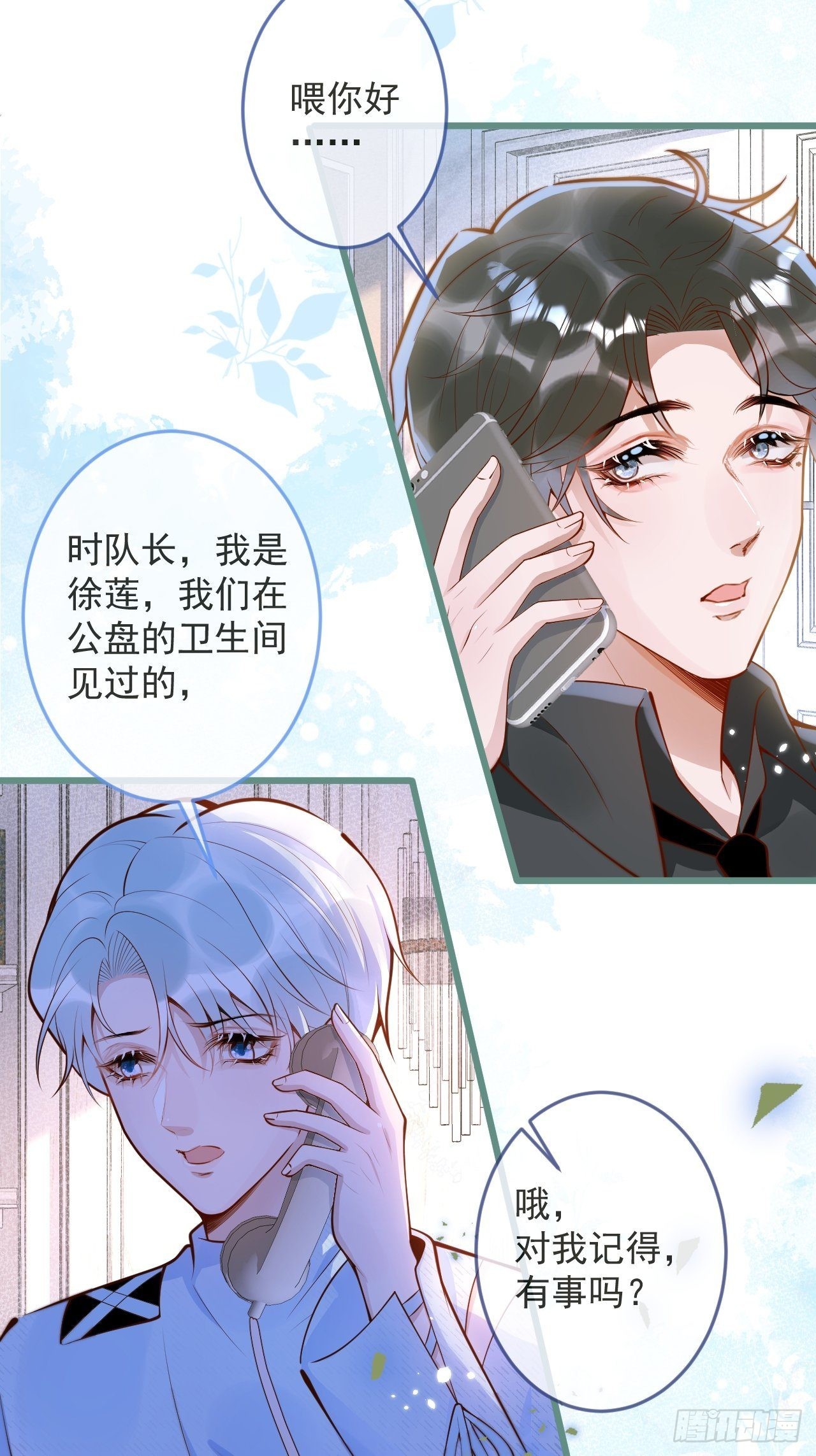 45-天眼少年危机？！4
