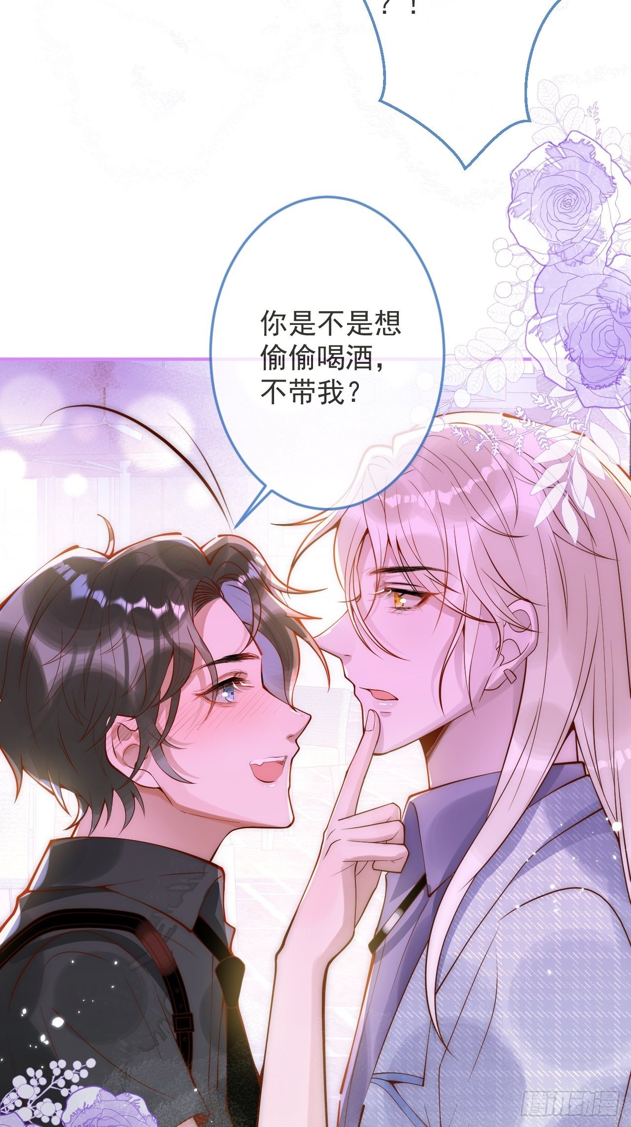 15-时队长醉了~39