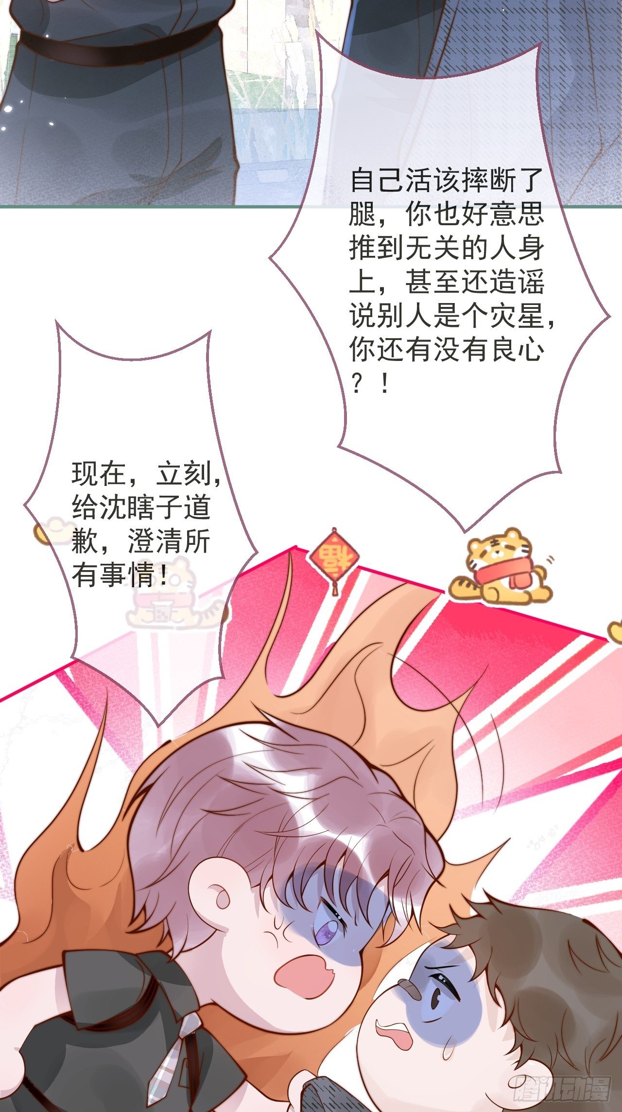 20-沈瞎子。17