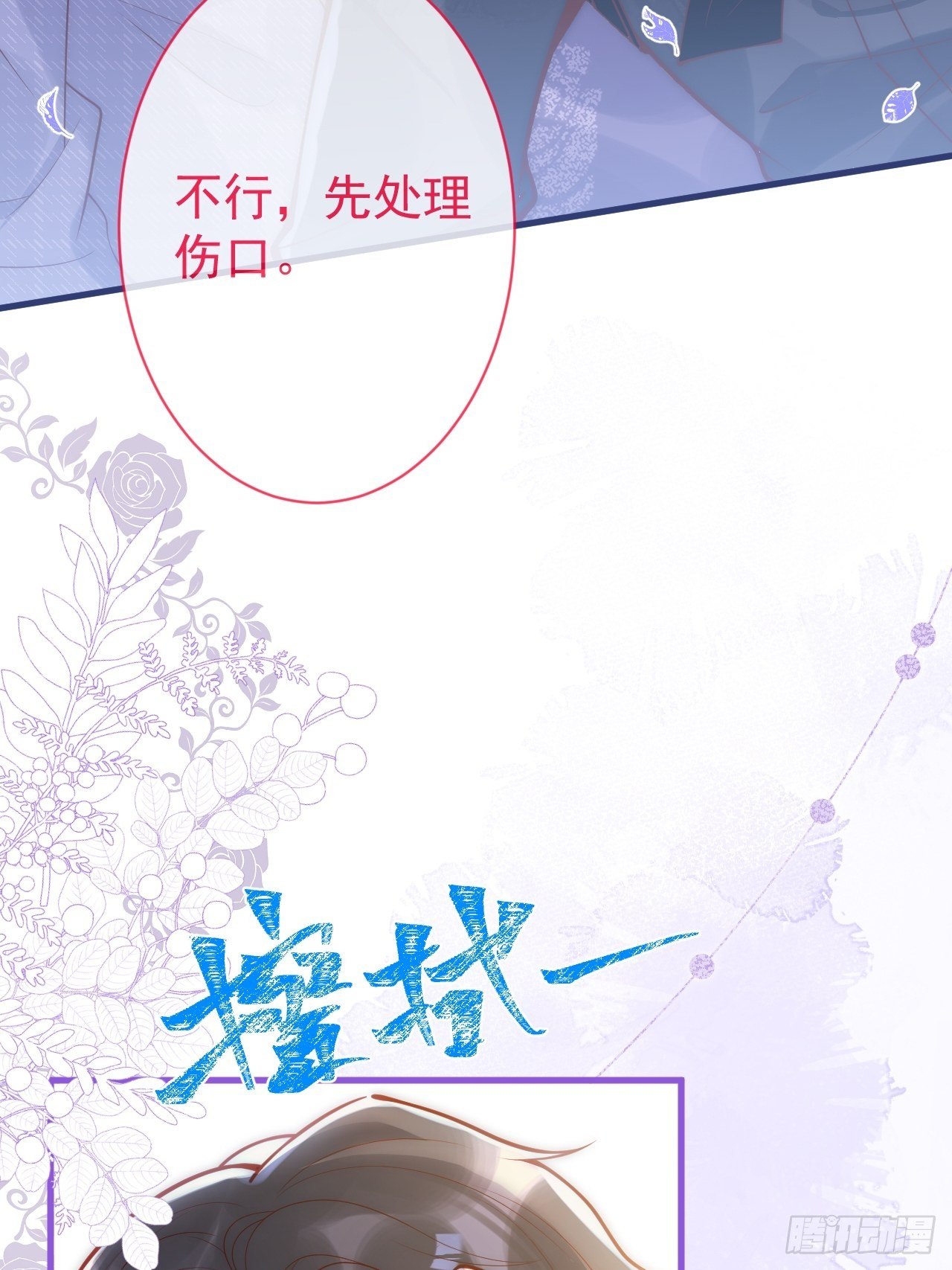 9-胖头师爷上线。60
