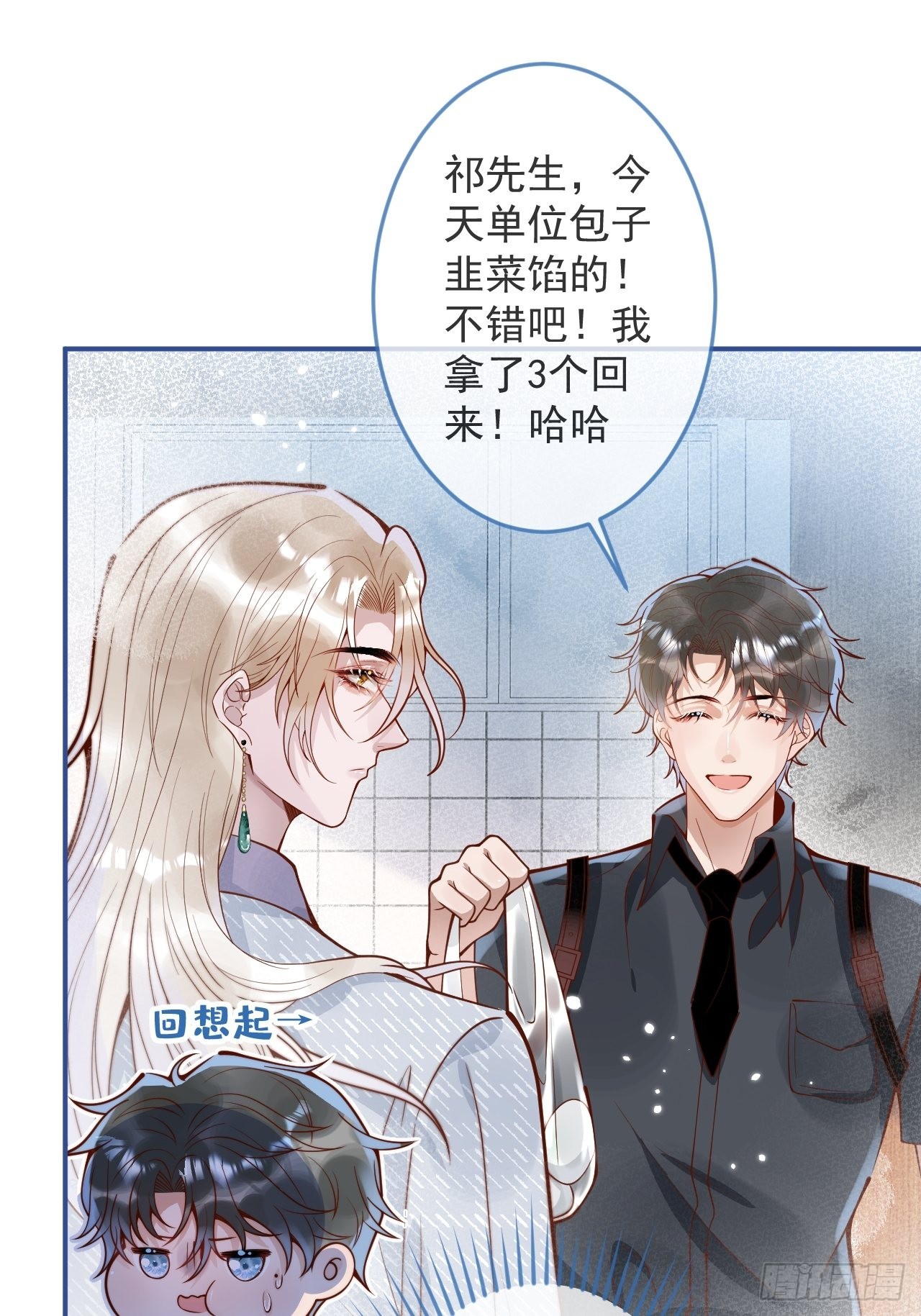 33-强制爱。1