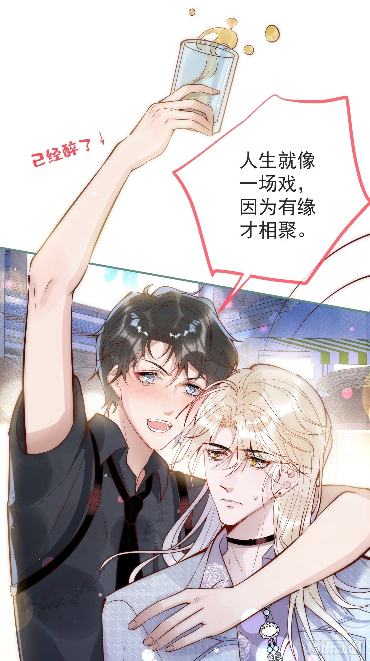 15-时队长醉了~18