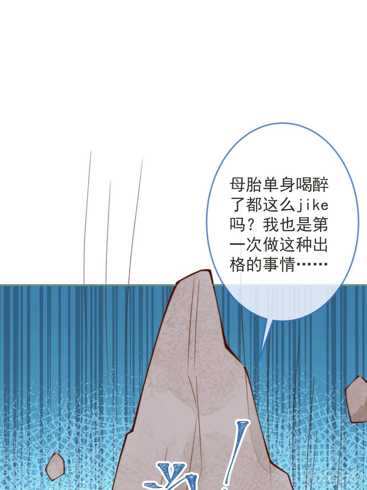 19-心机祁默子34