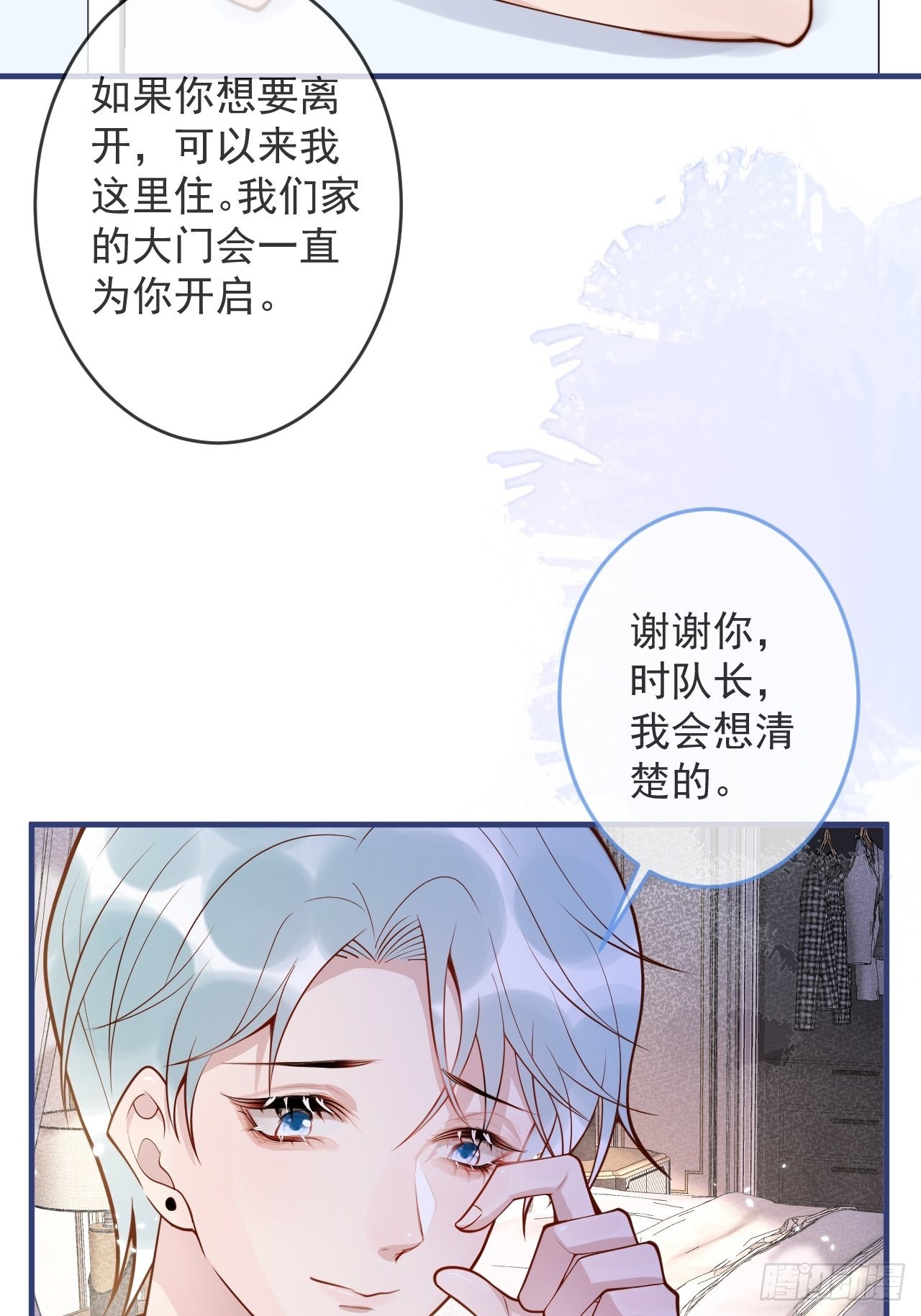 47-徐莲的试探。15