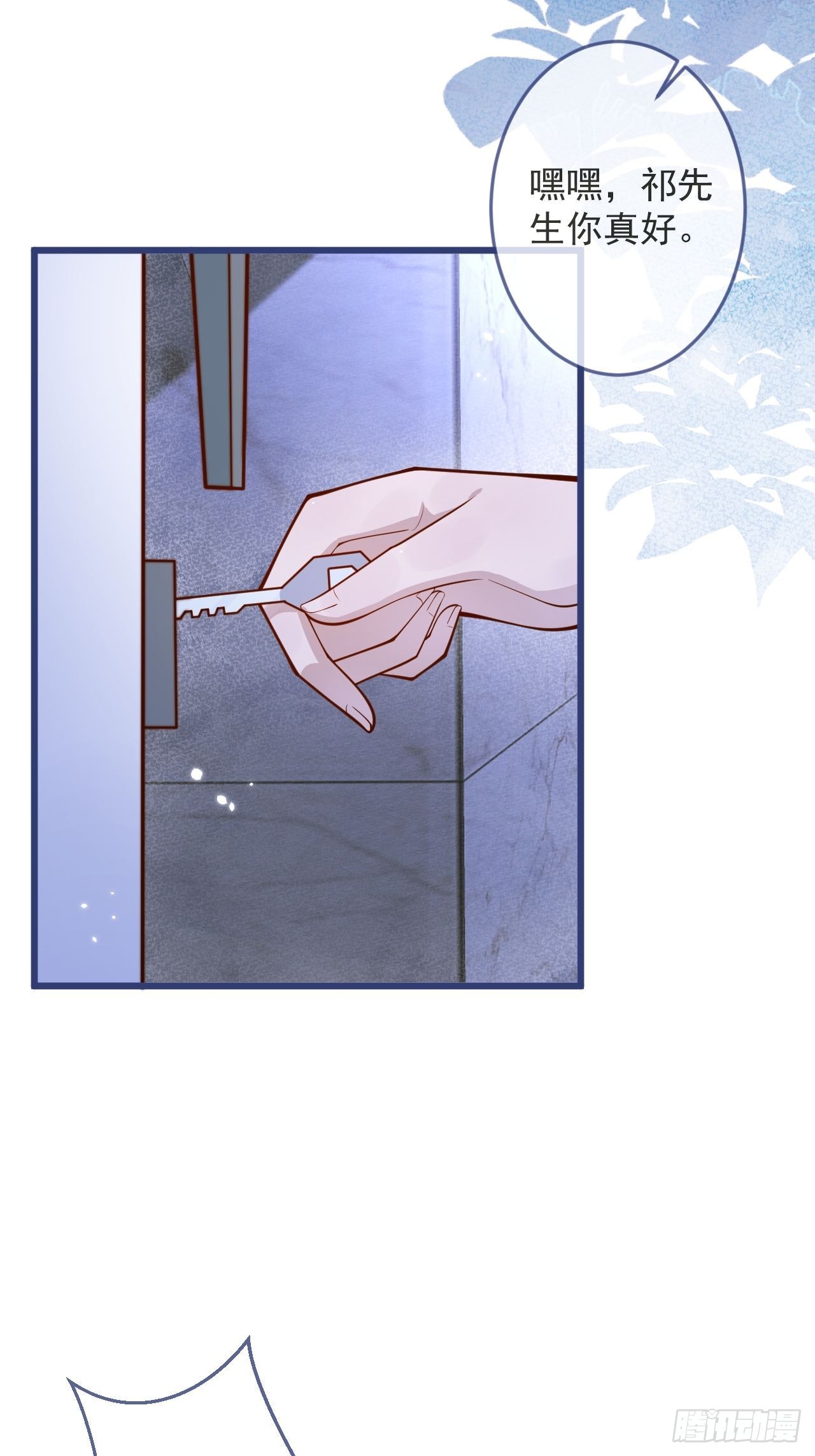 55-藏人了？！17