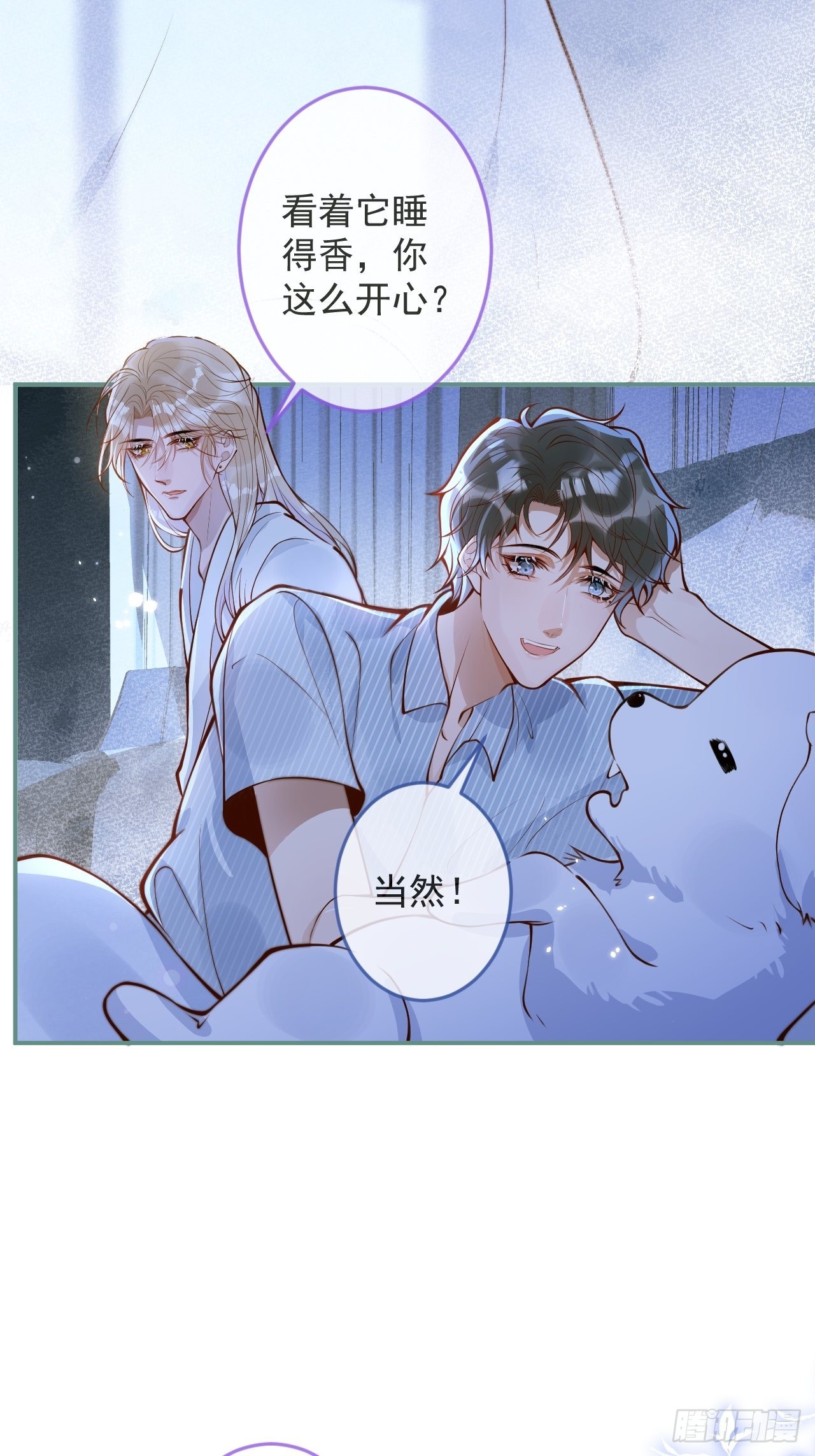 44-我心悦你等你29