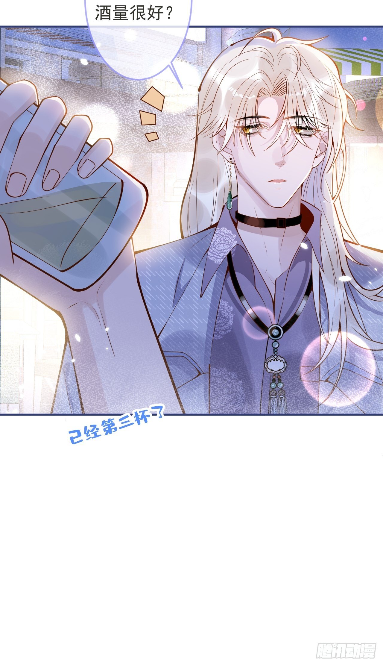 15-时队长醉了~16