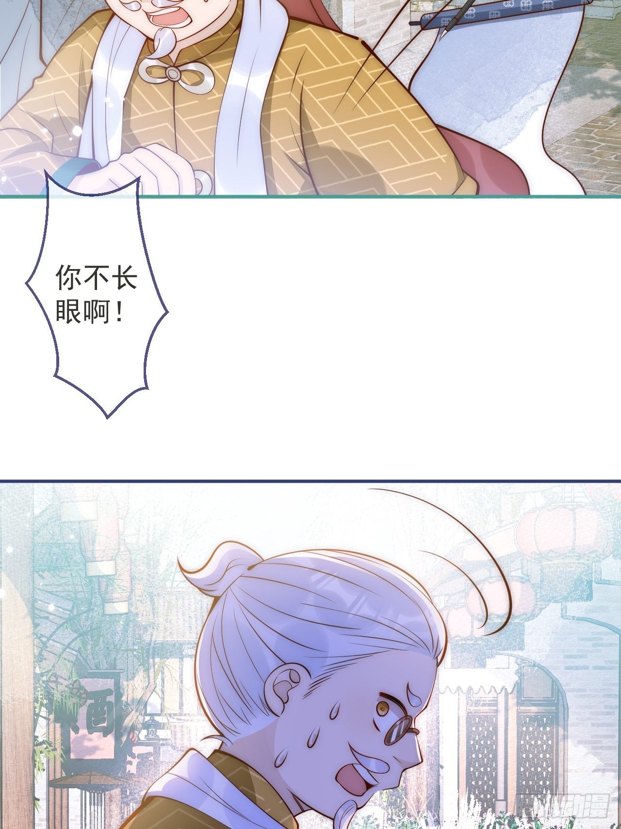 9-胖头师爷上线。30