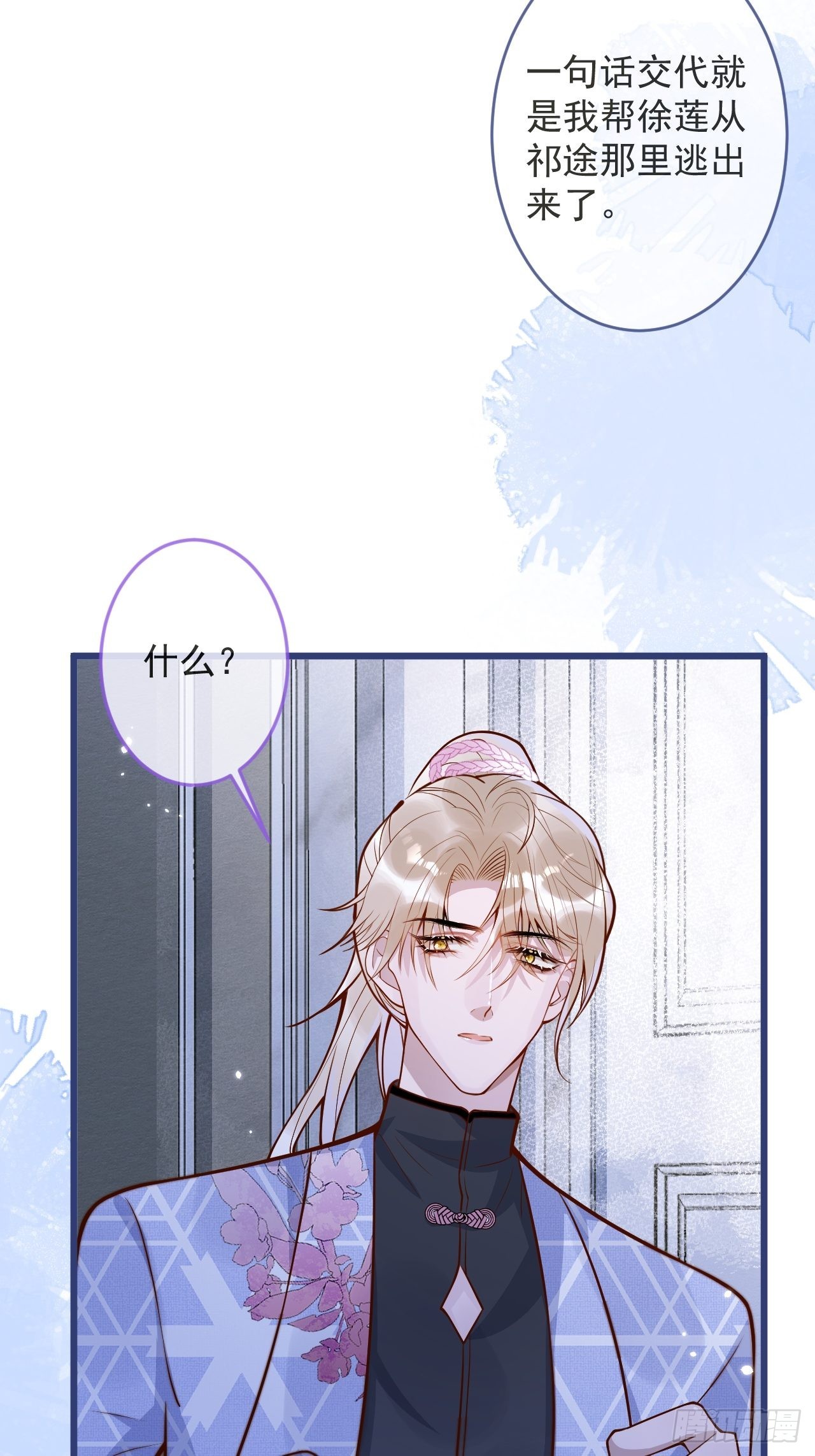 55-藏人了？！32