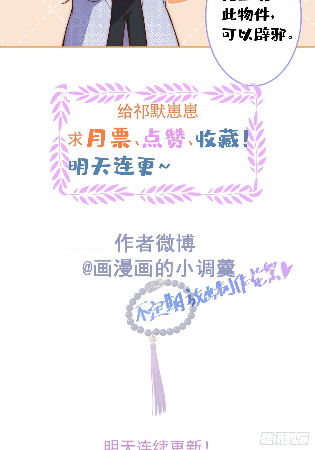 12-祁先生的按摩技术~37