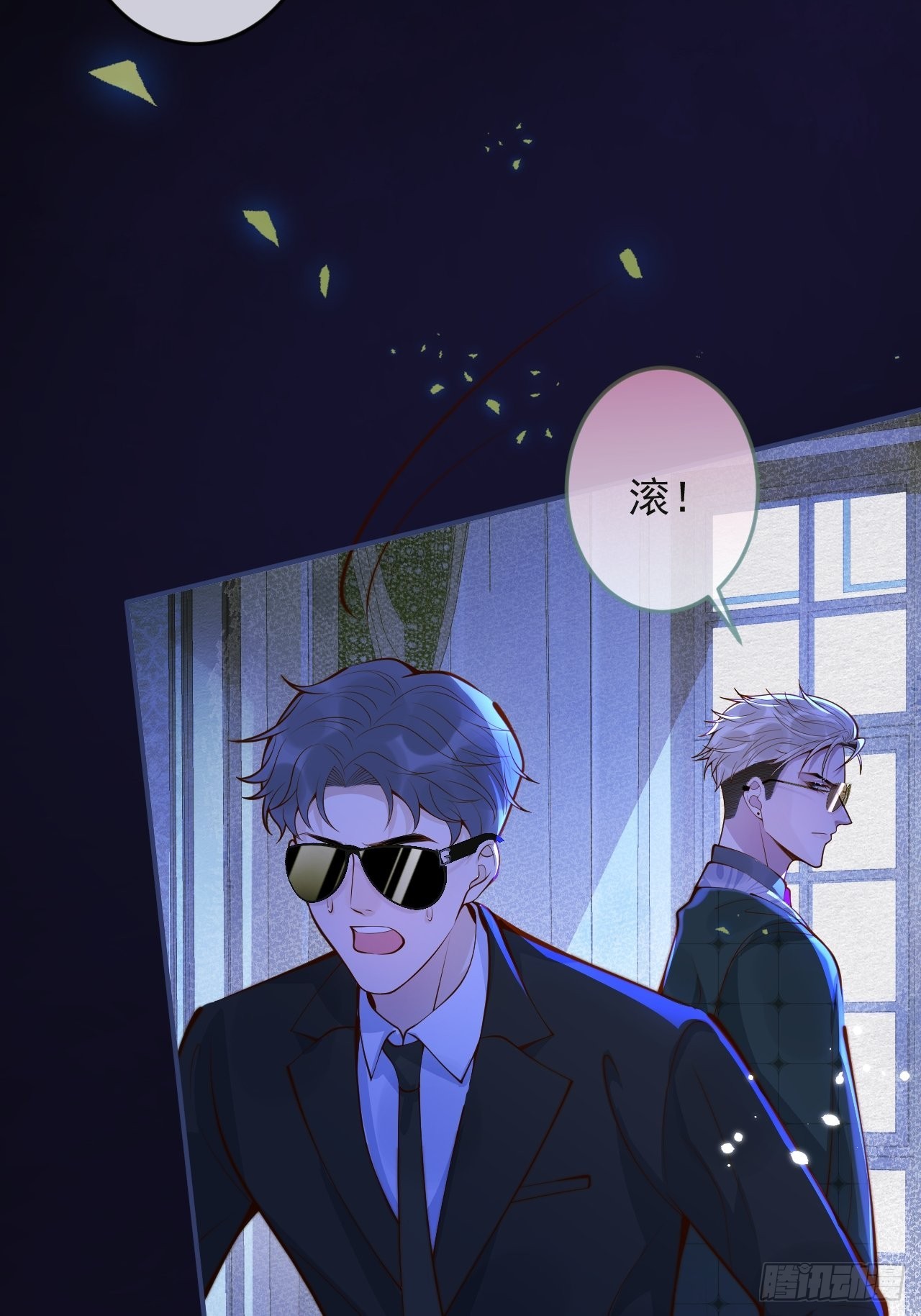 44-我心悦你等你51