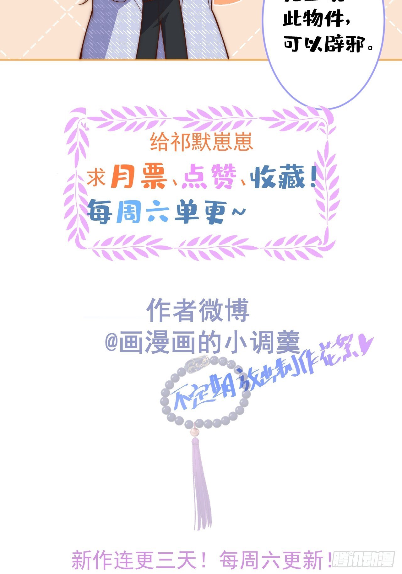 2-报恩。41