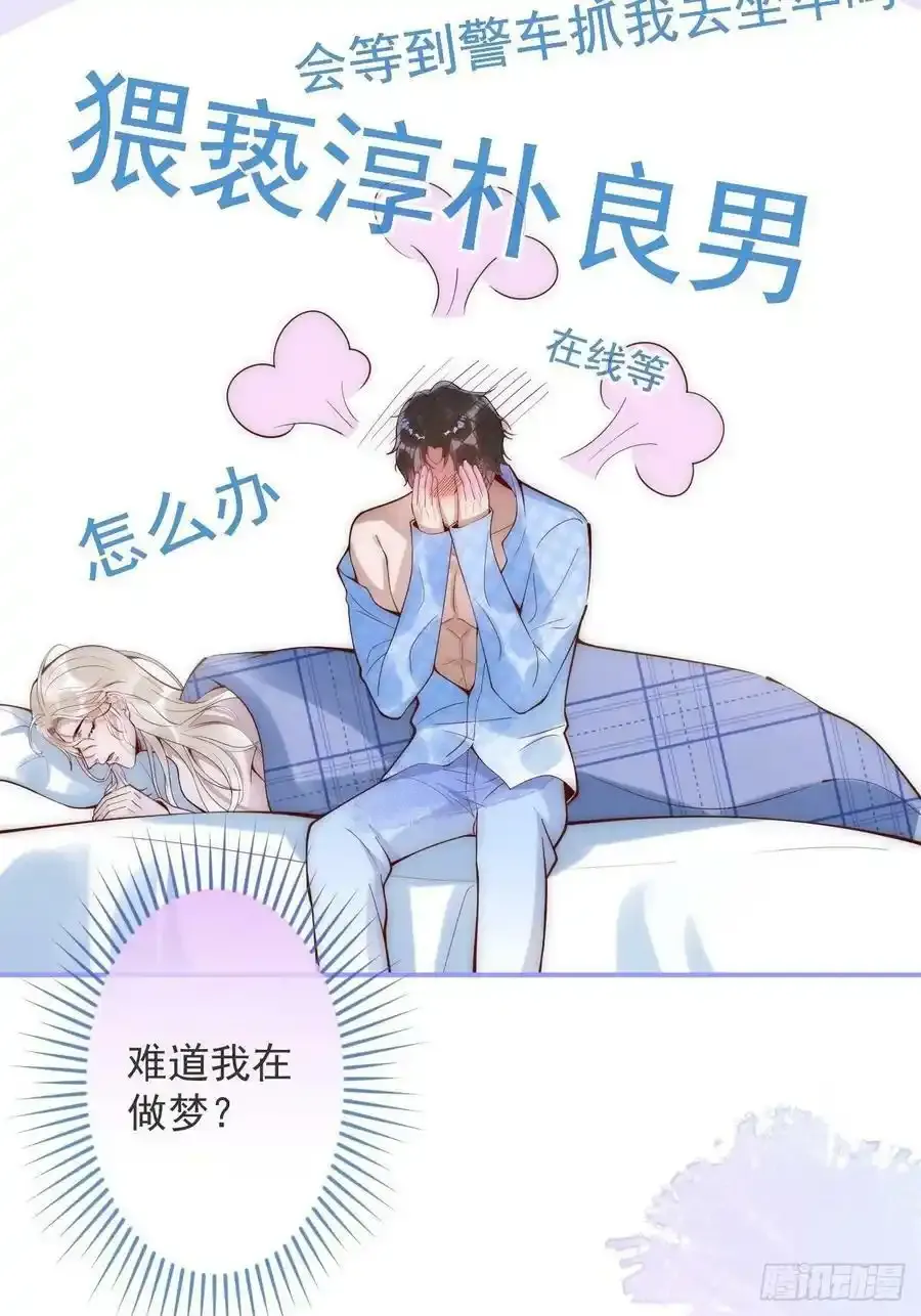 18-醉了——34