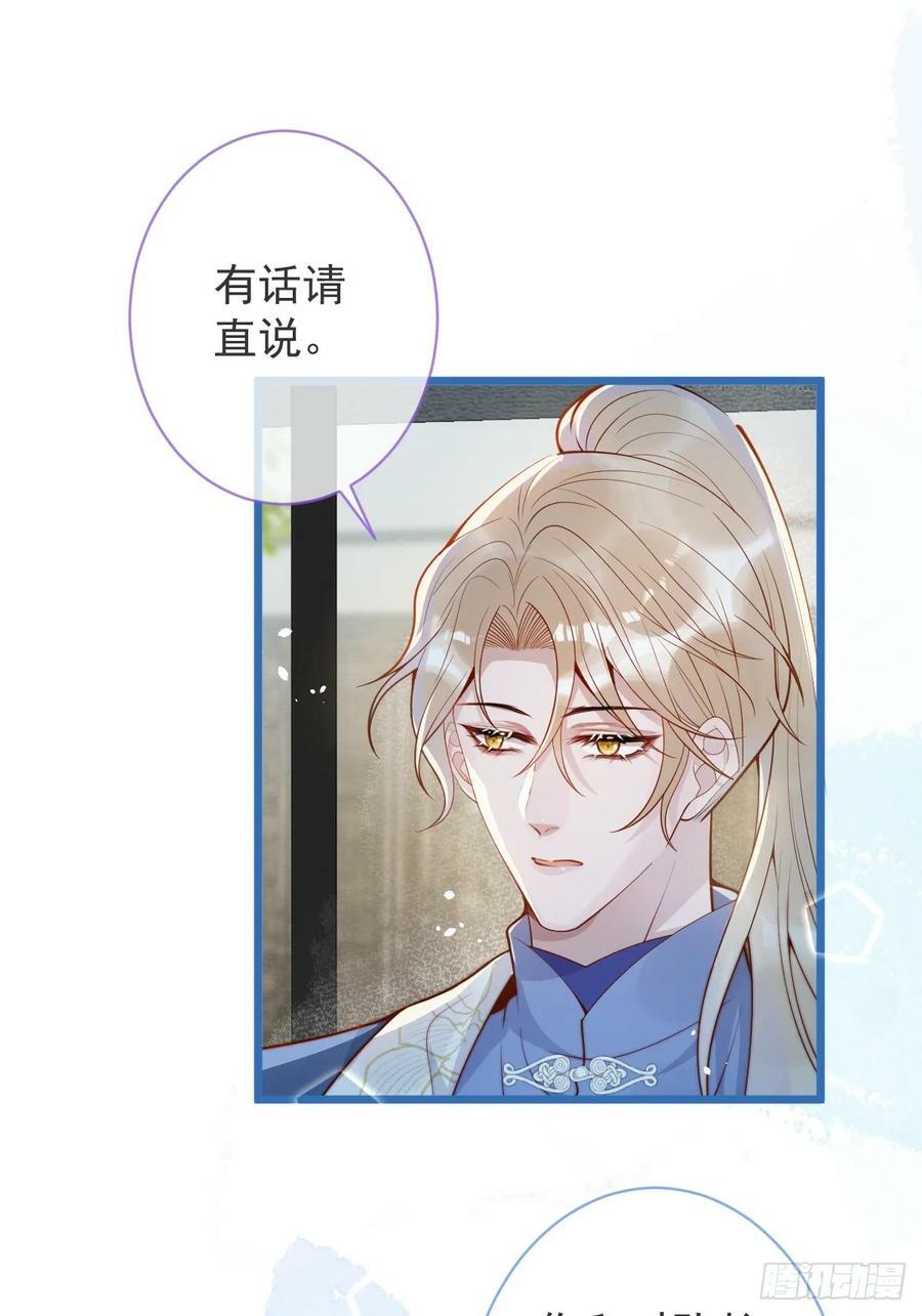 72-番外-求婚319