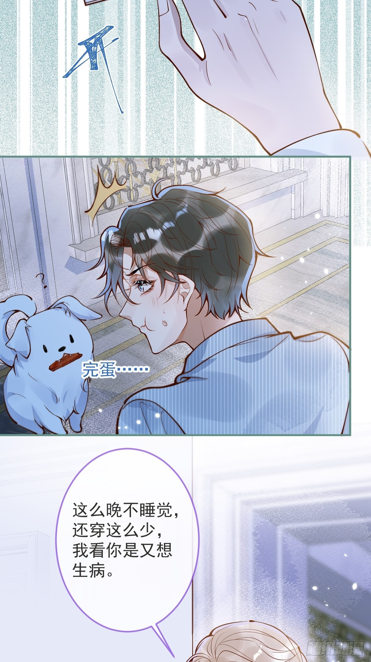 44-我心悦你等你21