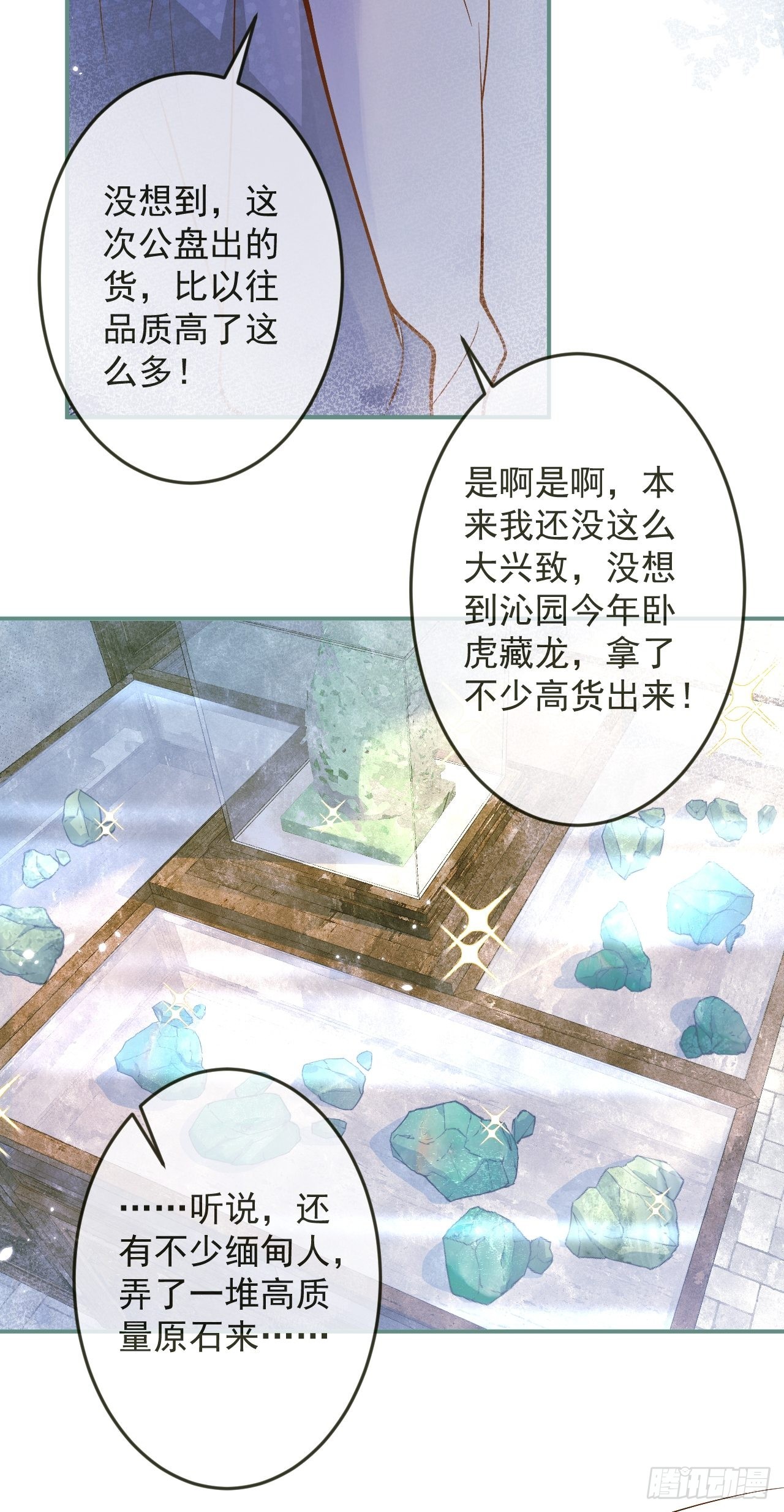 35-激烈！公盘开始！24