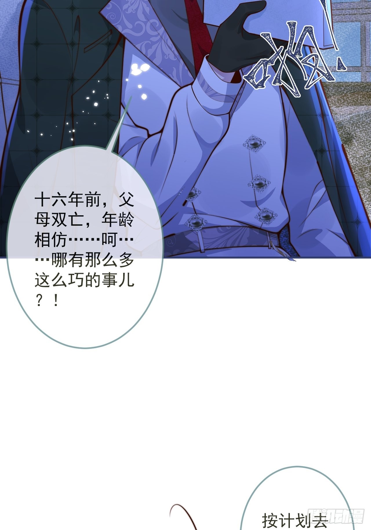 44-我心悦你等你47