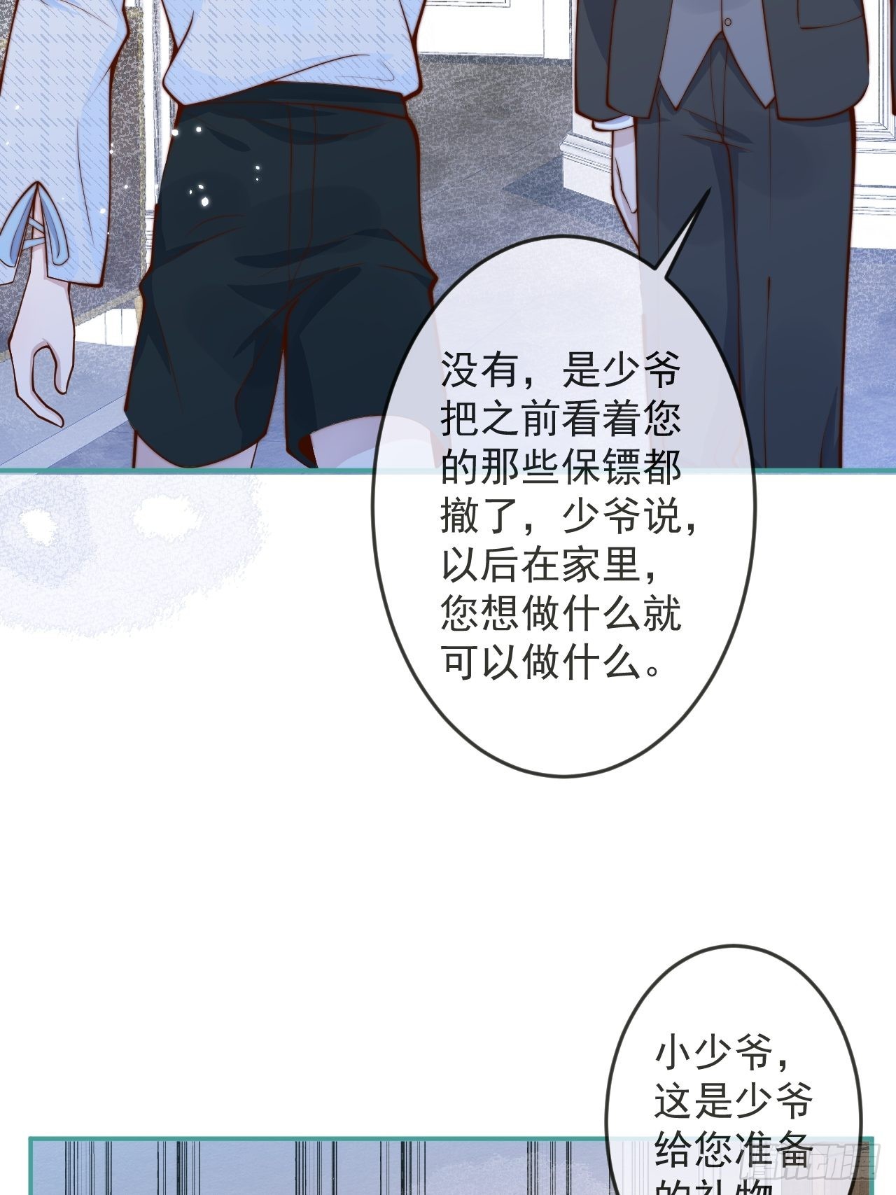 46-哥哥转性？49