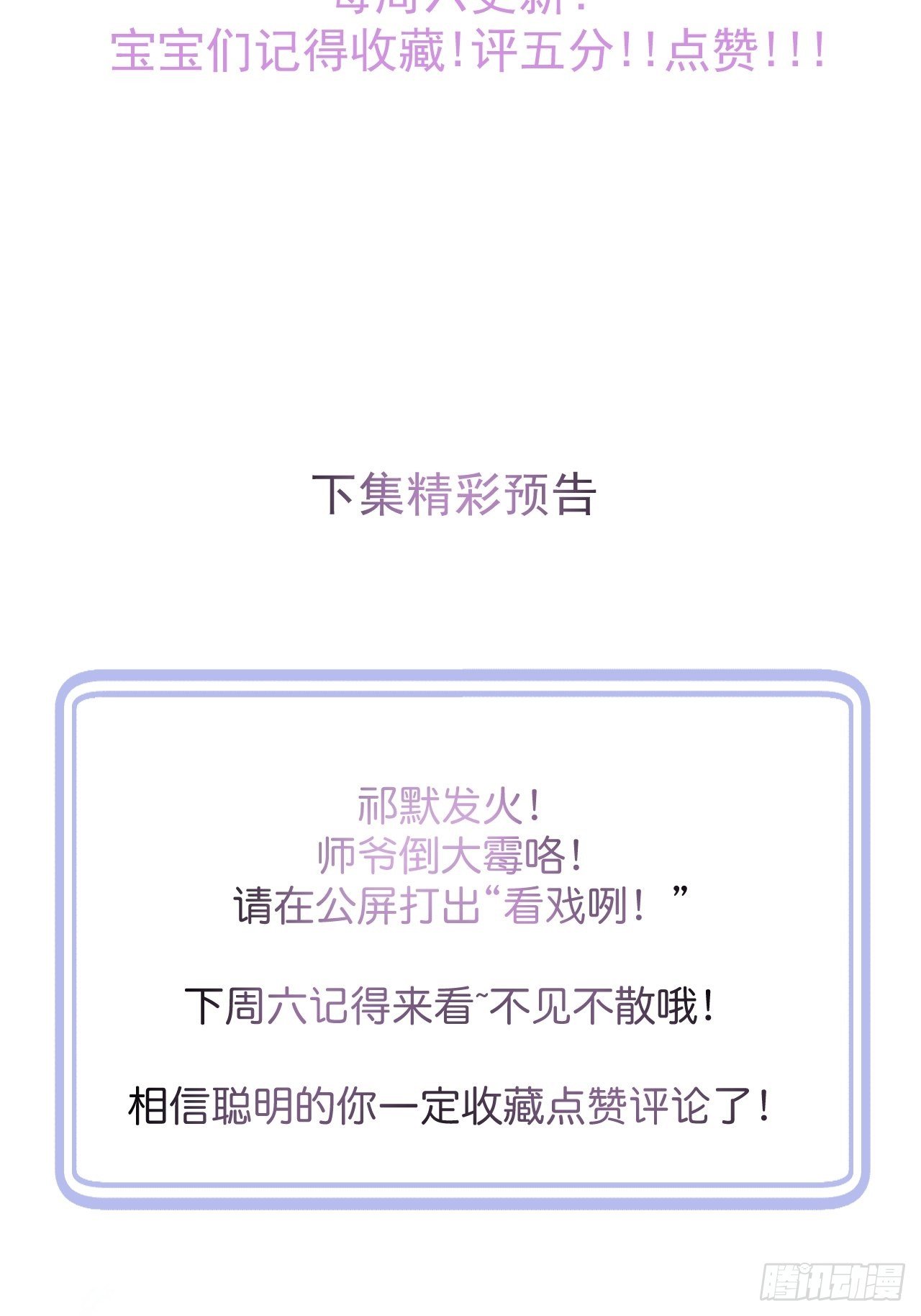 8-很”懂“的董奶奶。55
