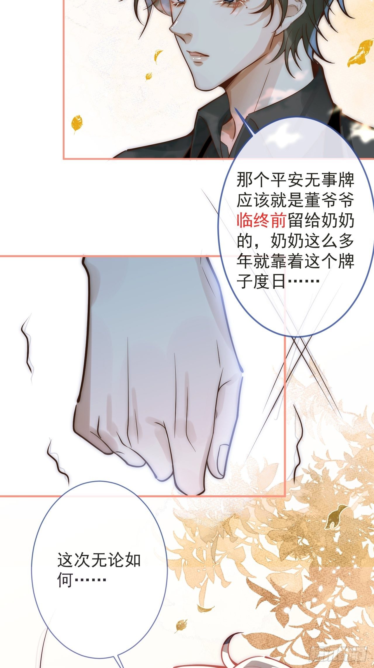 5-跨服聊天。29