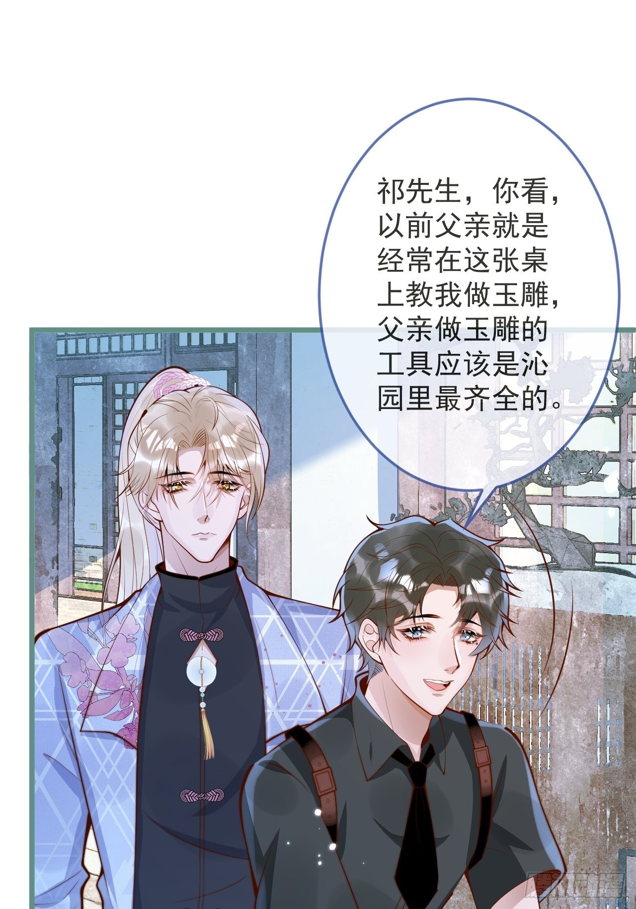 48-玉儿恢复记忆。43