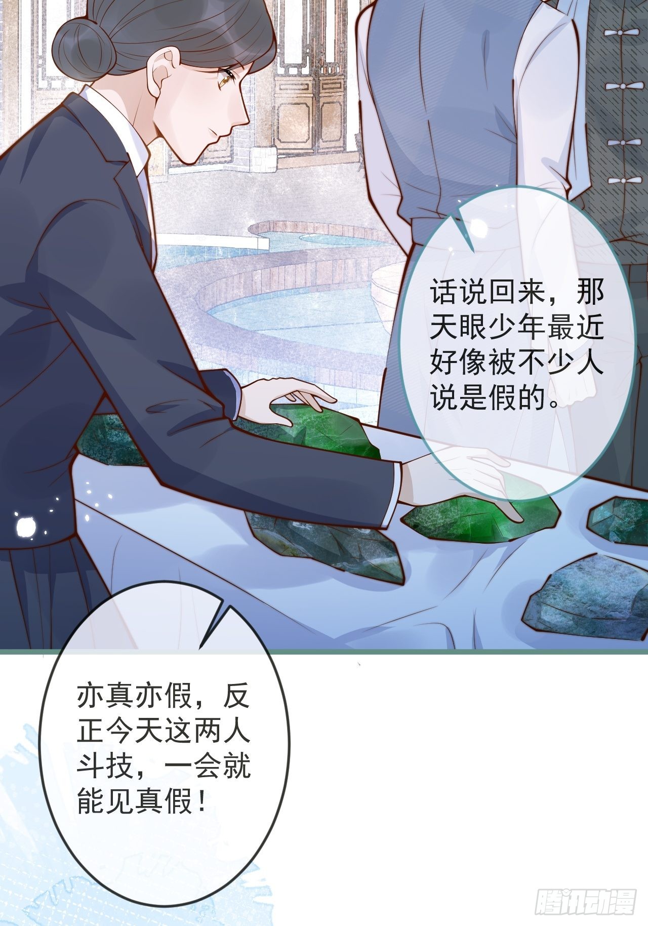 51-吃醋。35