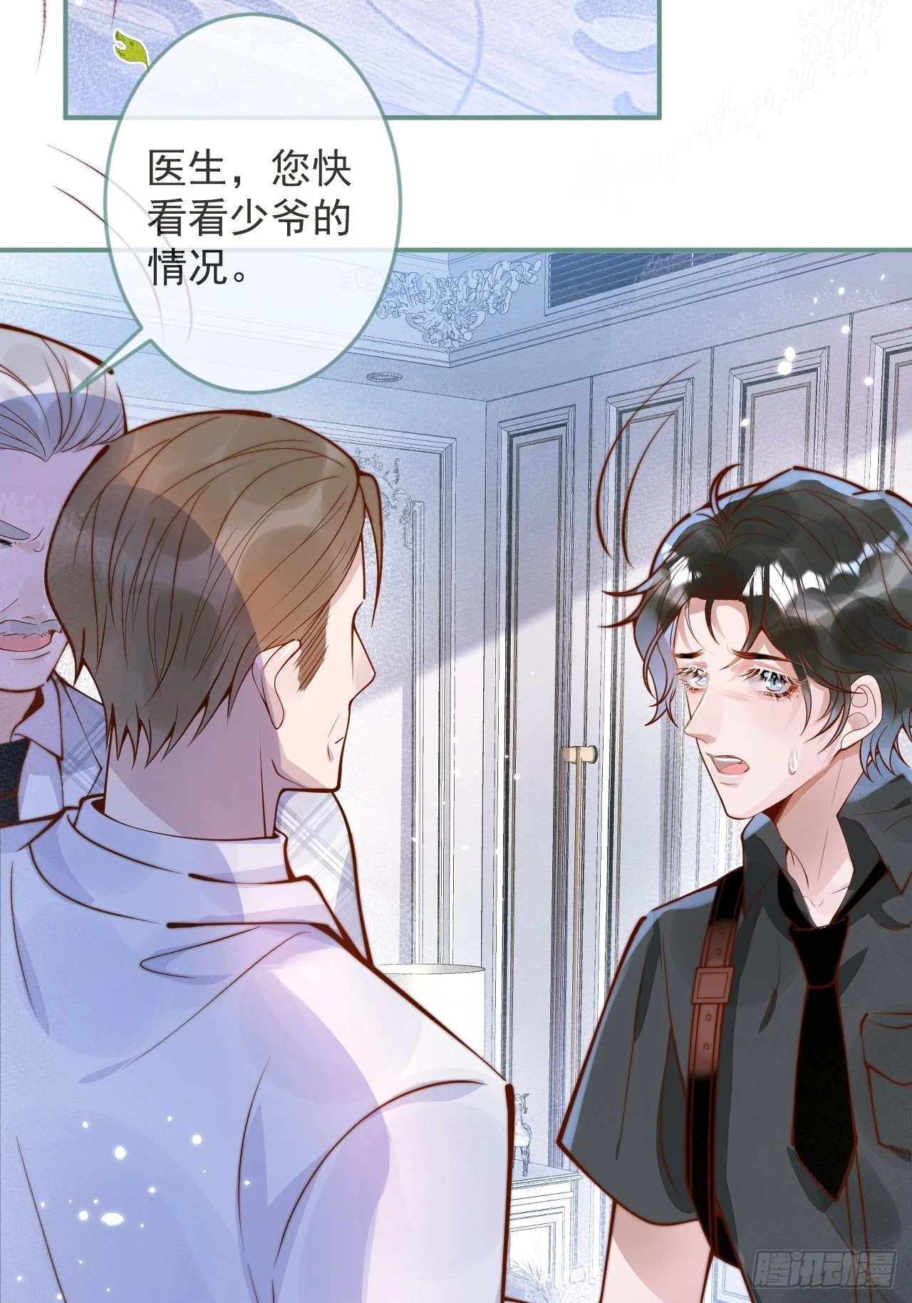 31-豪宅？！人设崩了？7