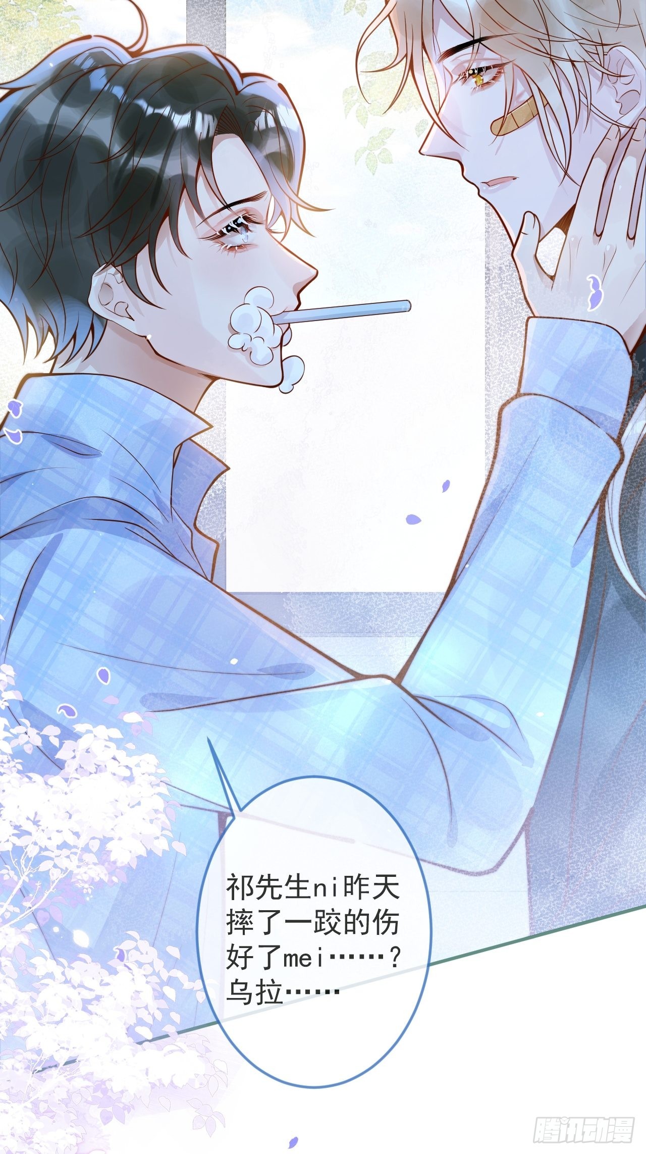 30- 祁默晕倒！4