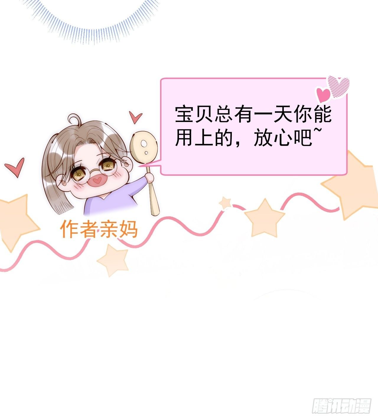 3-直男的邀请。57
