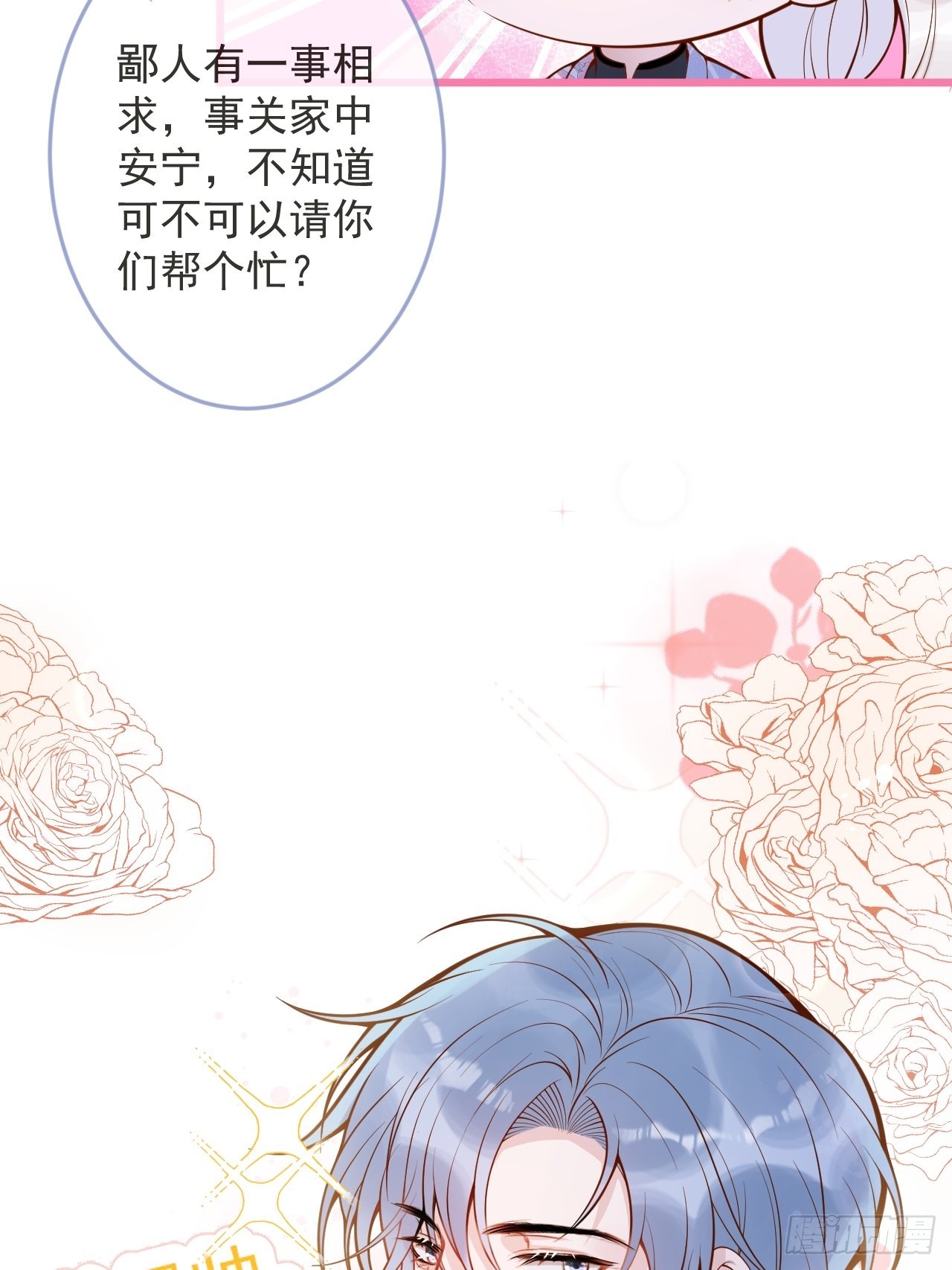 55-藏人了？！8