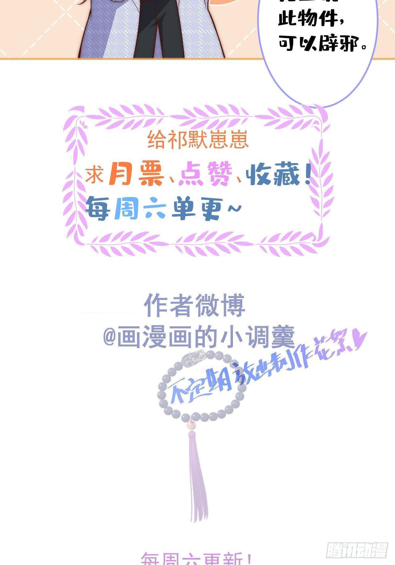 8-很”懂“的董奶奶。54