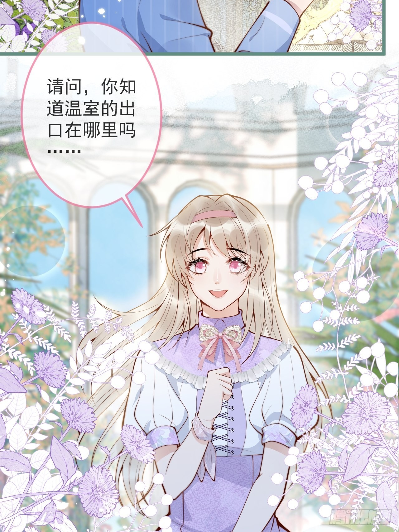 50-小美女登场。33